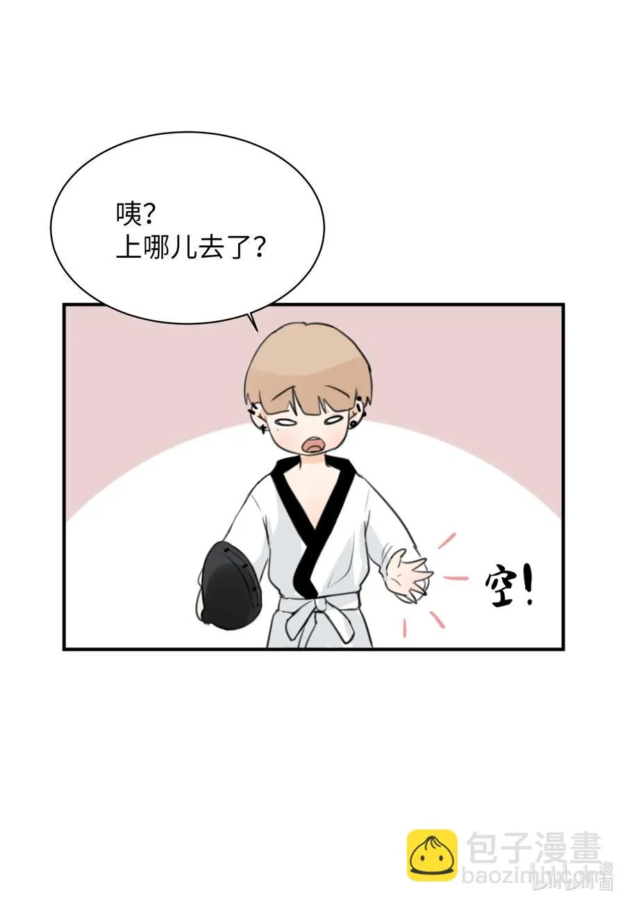 13 你对我有意思吧？ 第46页