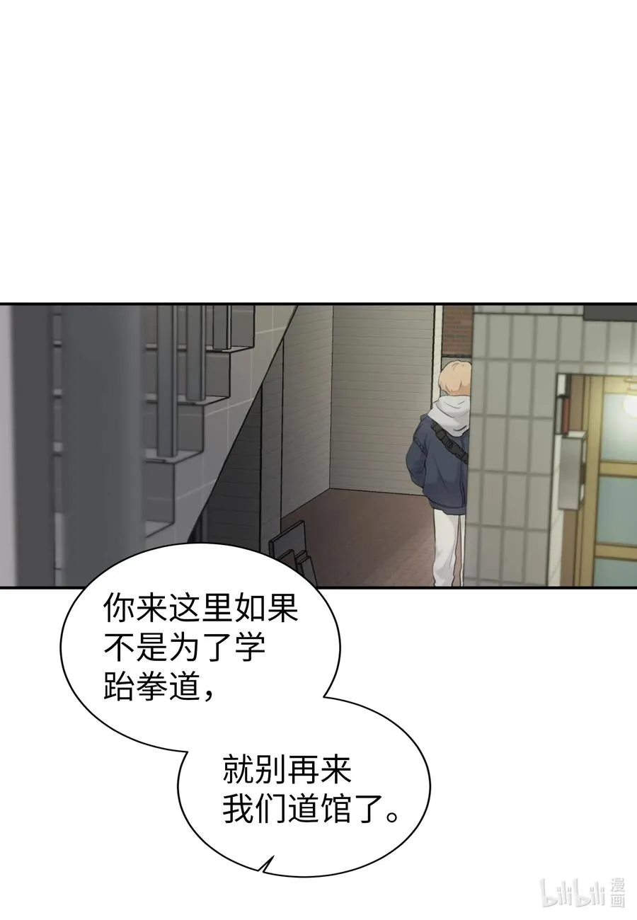 14 好戏开始上演 第4页