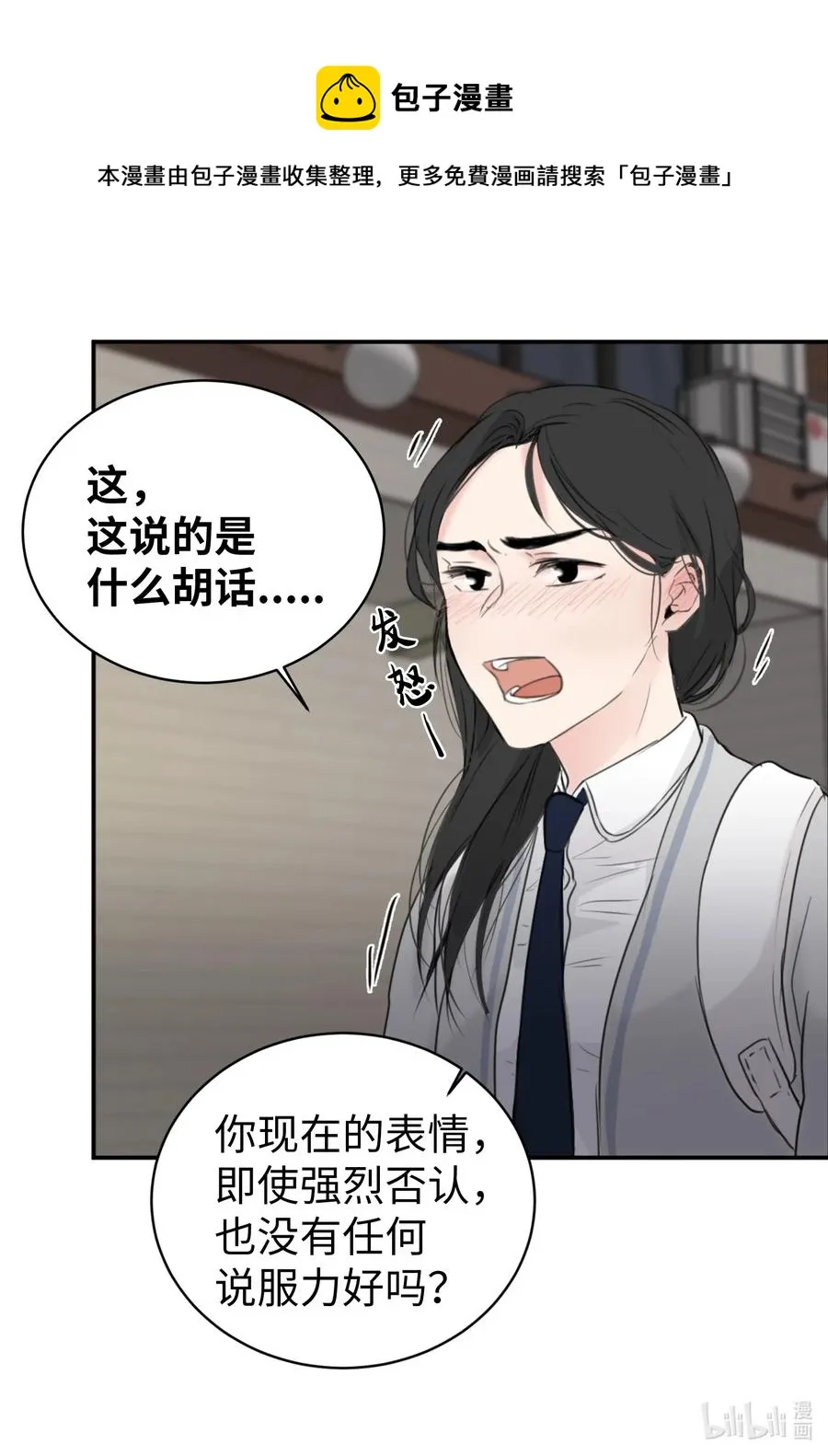 14 好戏开始上演 第11页