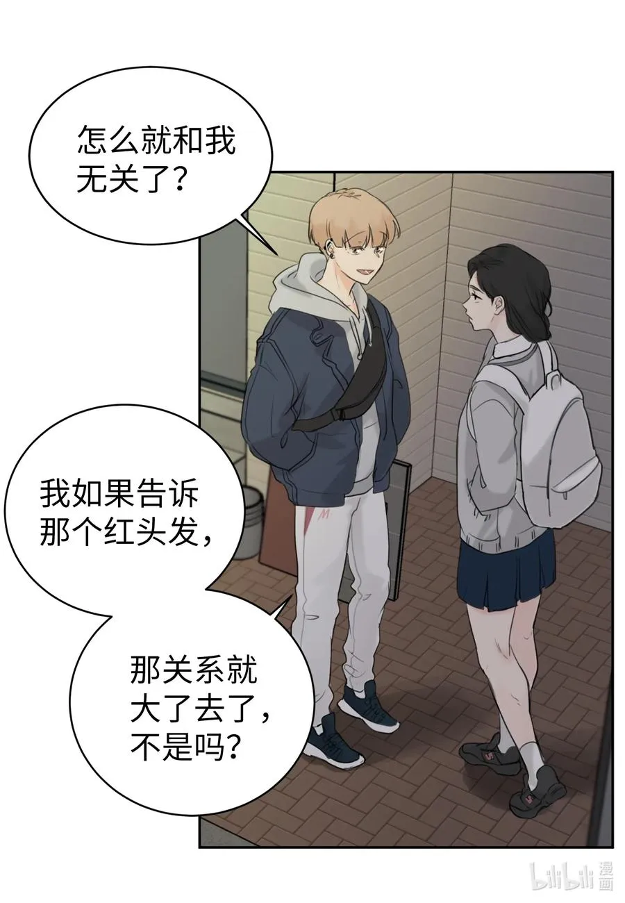 14 好戏开始上演 第26页