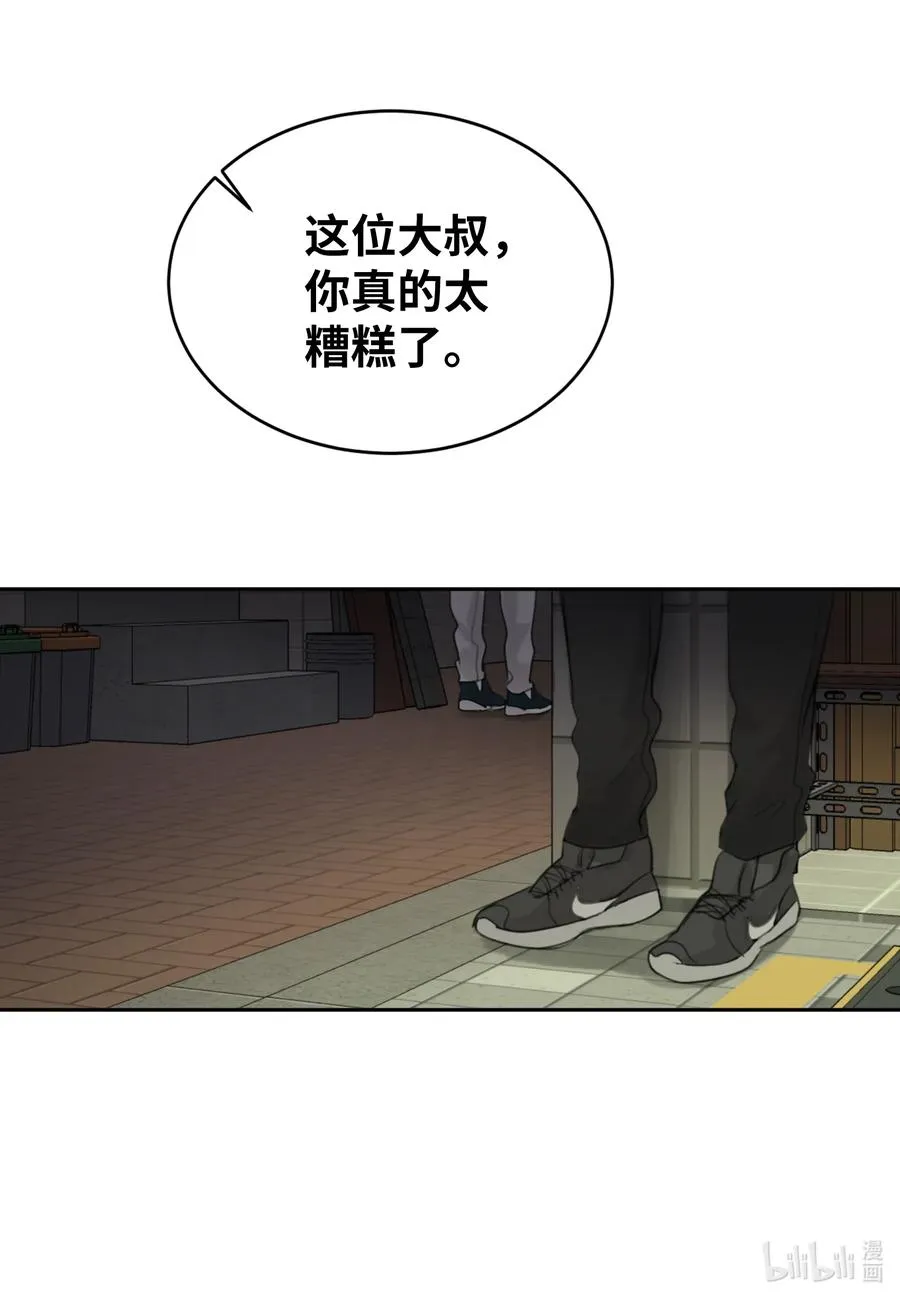 14 好戏开始上演 第28页