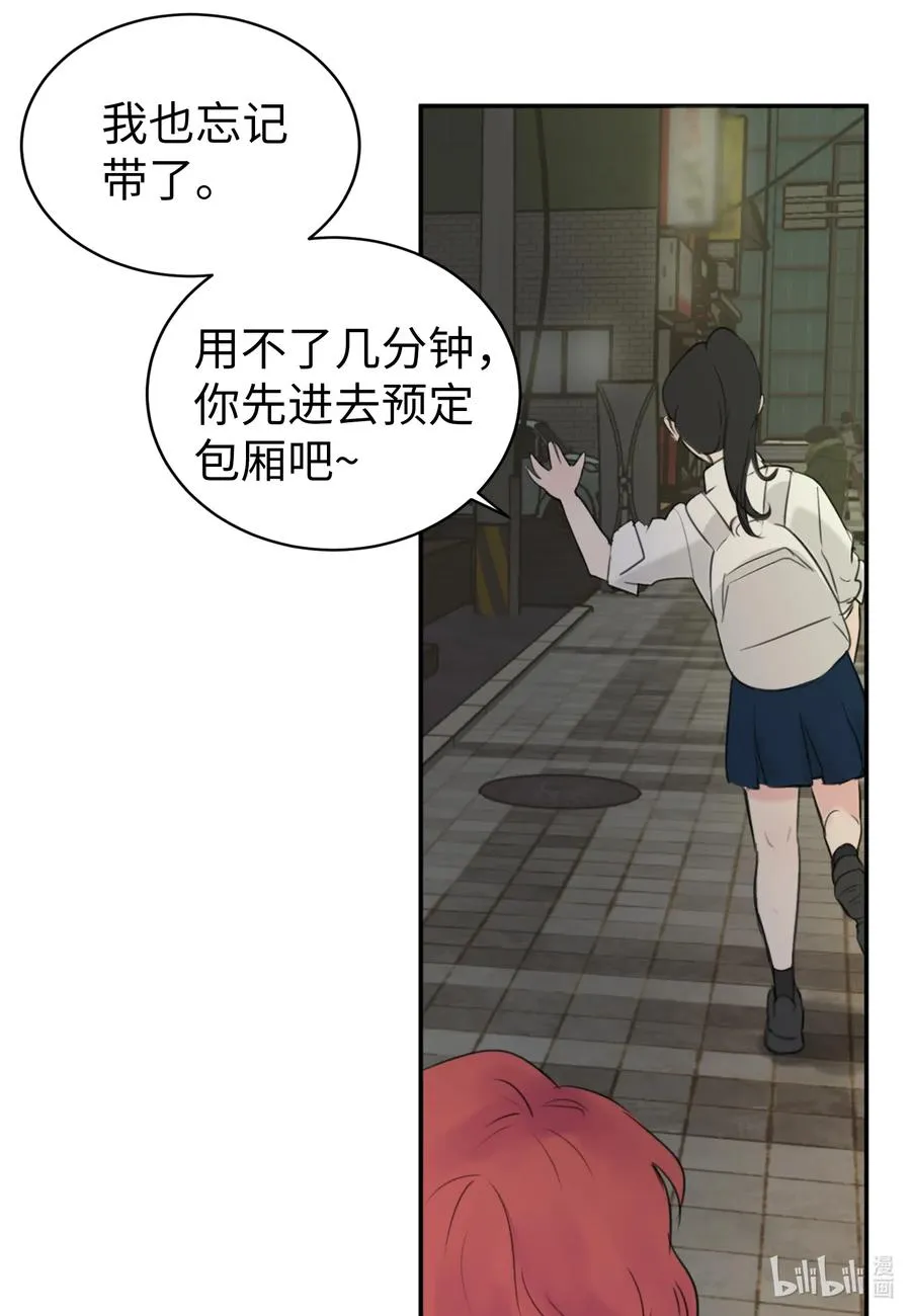 14 好戏开始上演 第39页