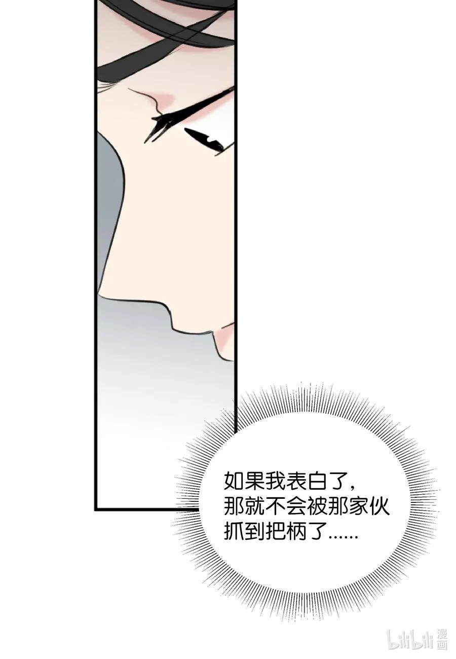 14 好戏开始上演 第47页