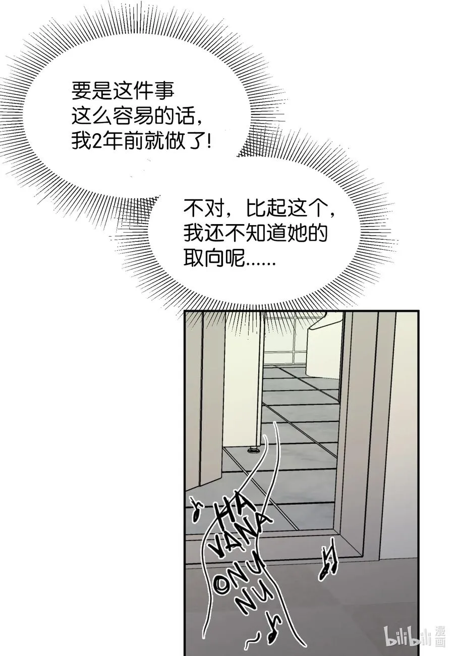 14 好戏开始上演 第48页