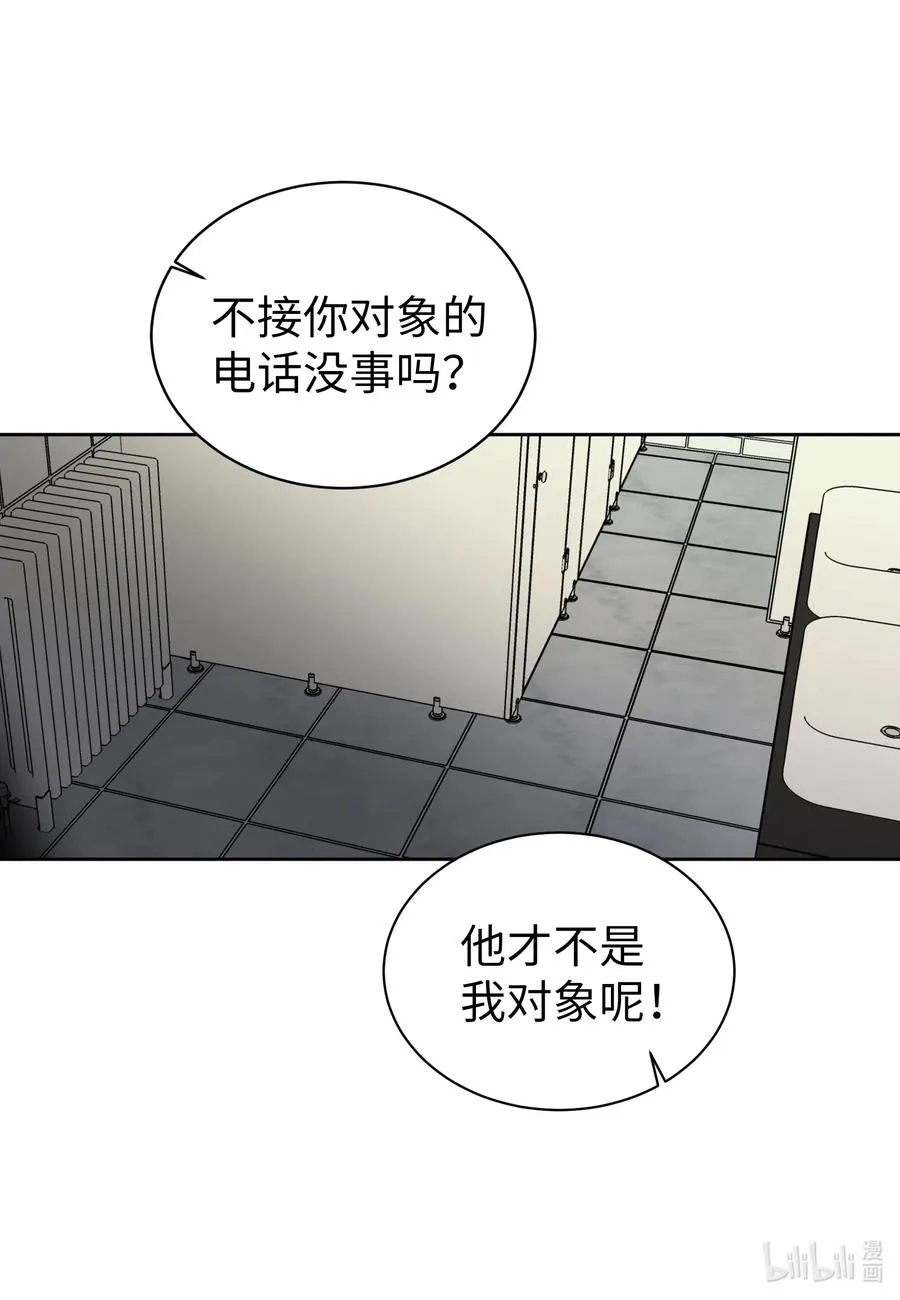 14 好戏开始上演 第50页