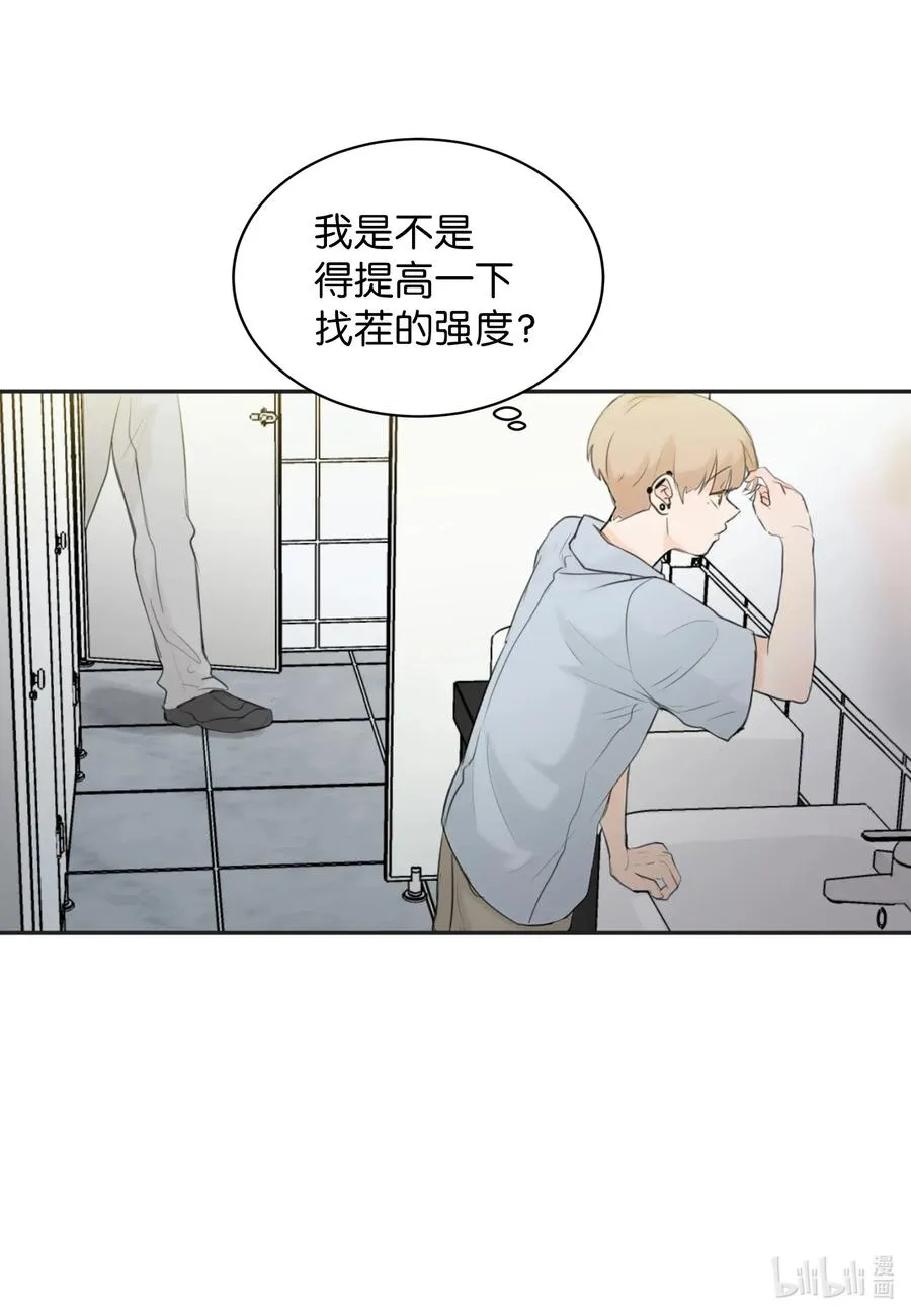 15 开始觉得可爱了 第4页