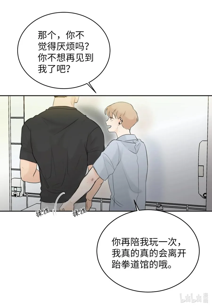 15 开始觉得可爱了 第11页