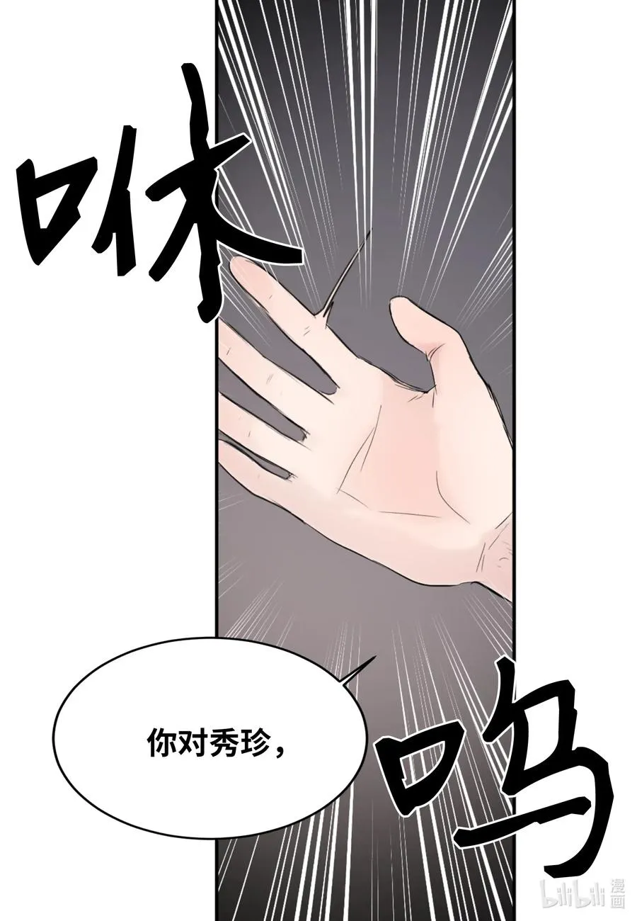 16 不正常 第52页