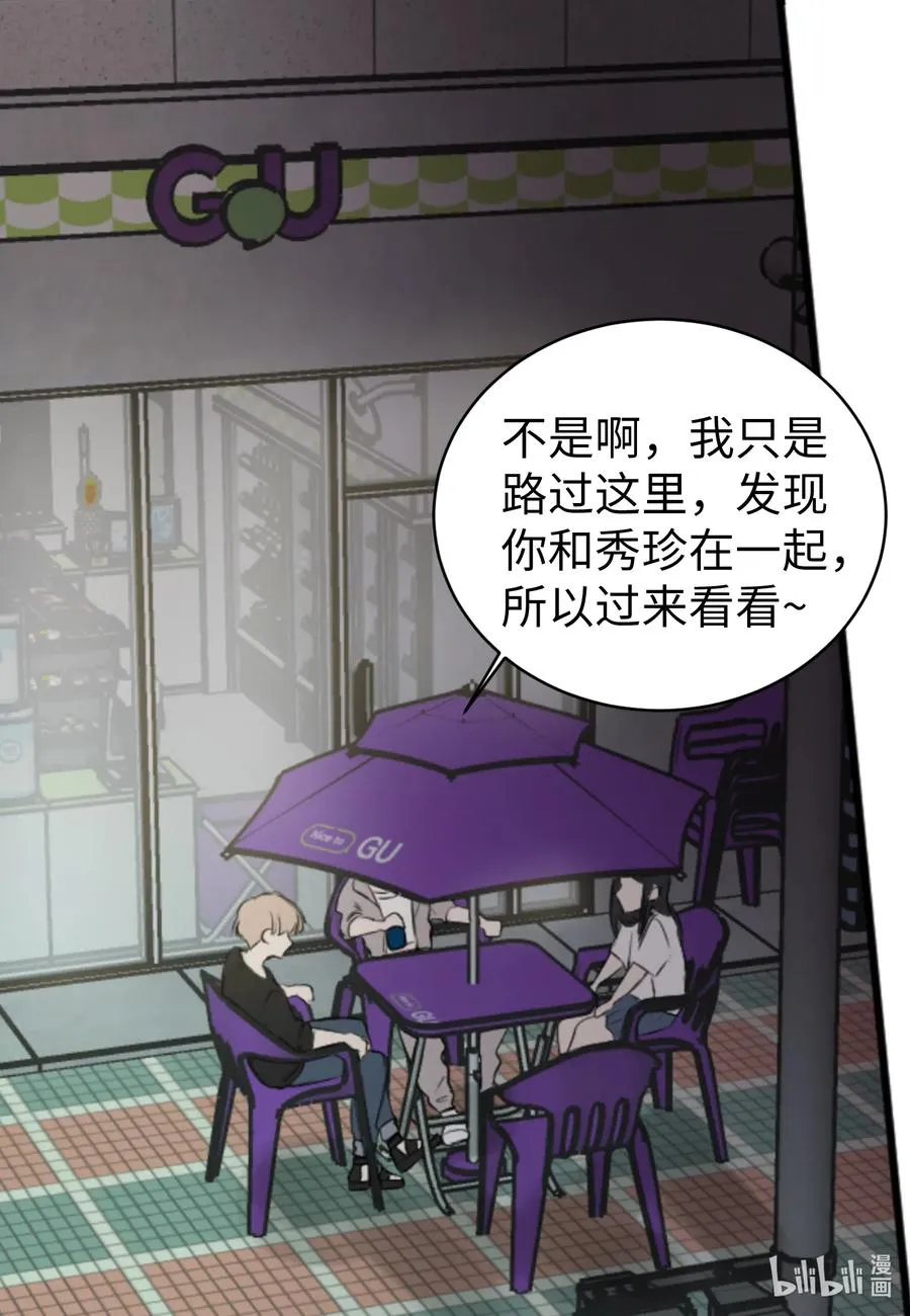 17 爱情和战争？ 第2页
