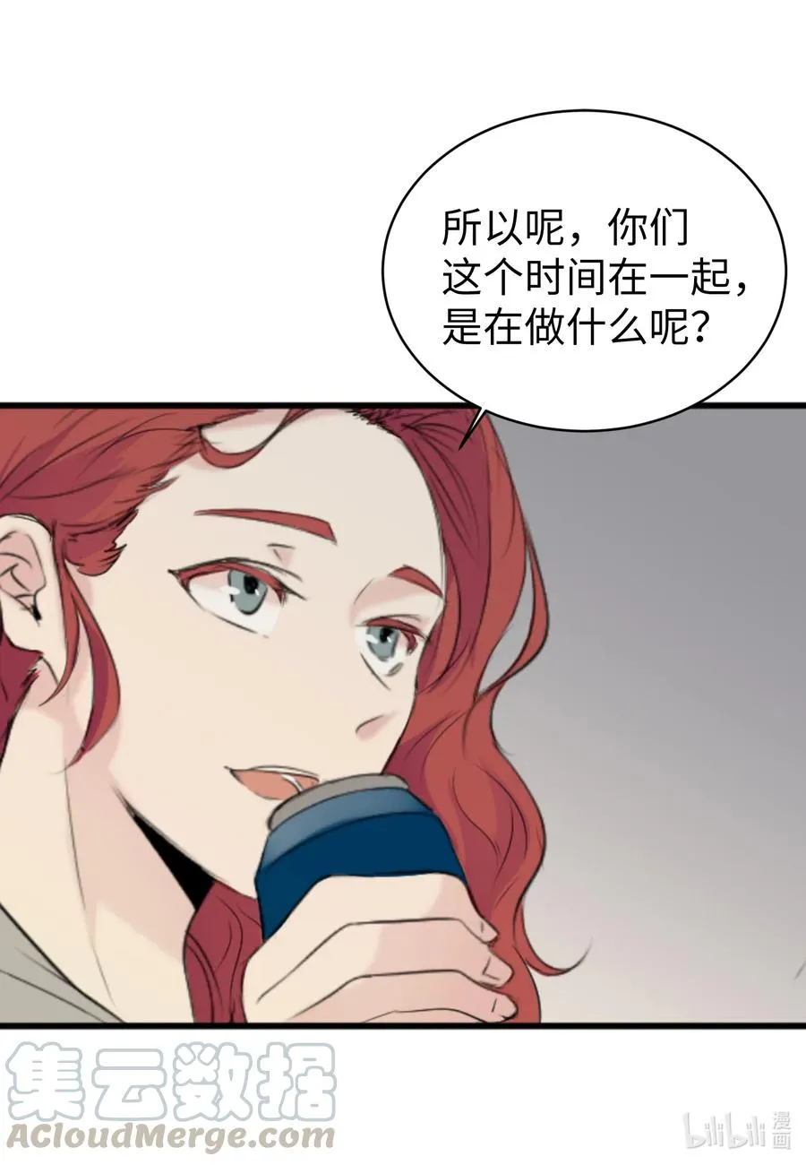 17 爱情和战争？ 第5页