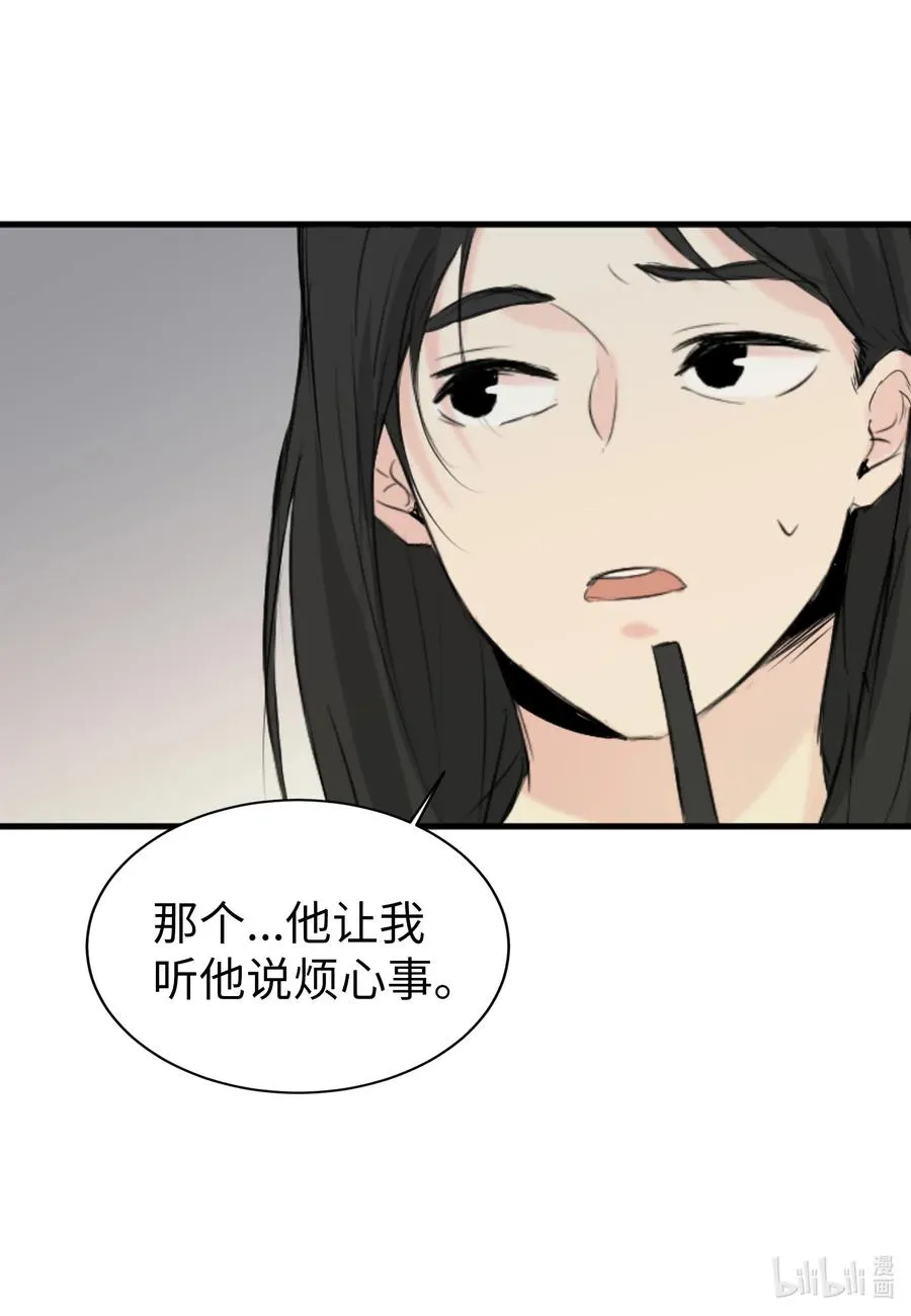 17 爱情和战争？ 第6页