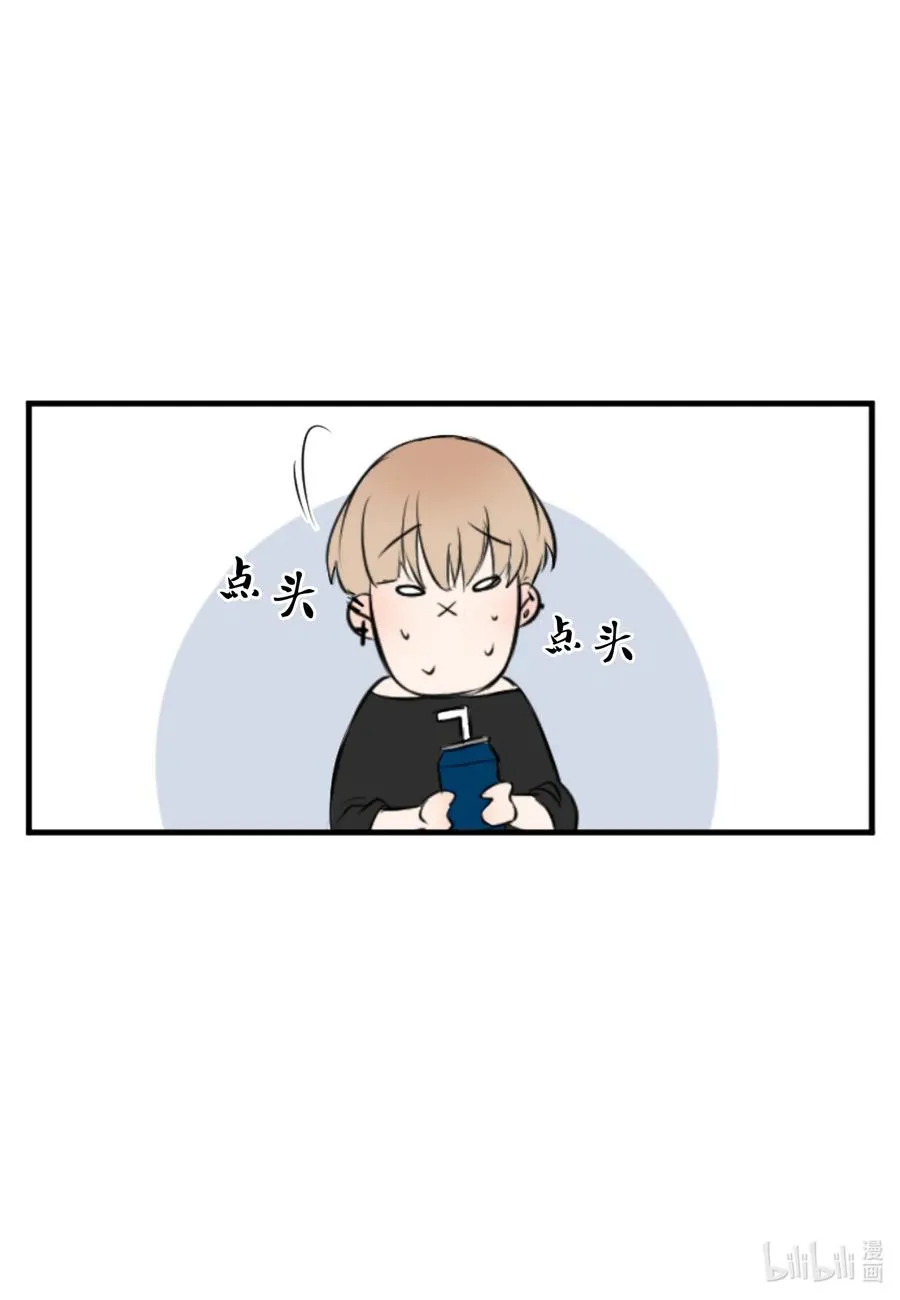 17 爱情和战争？ 第11页