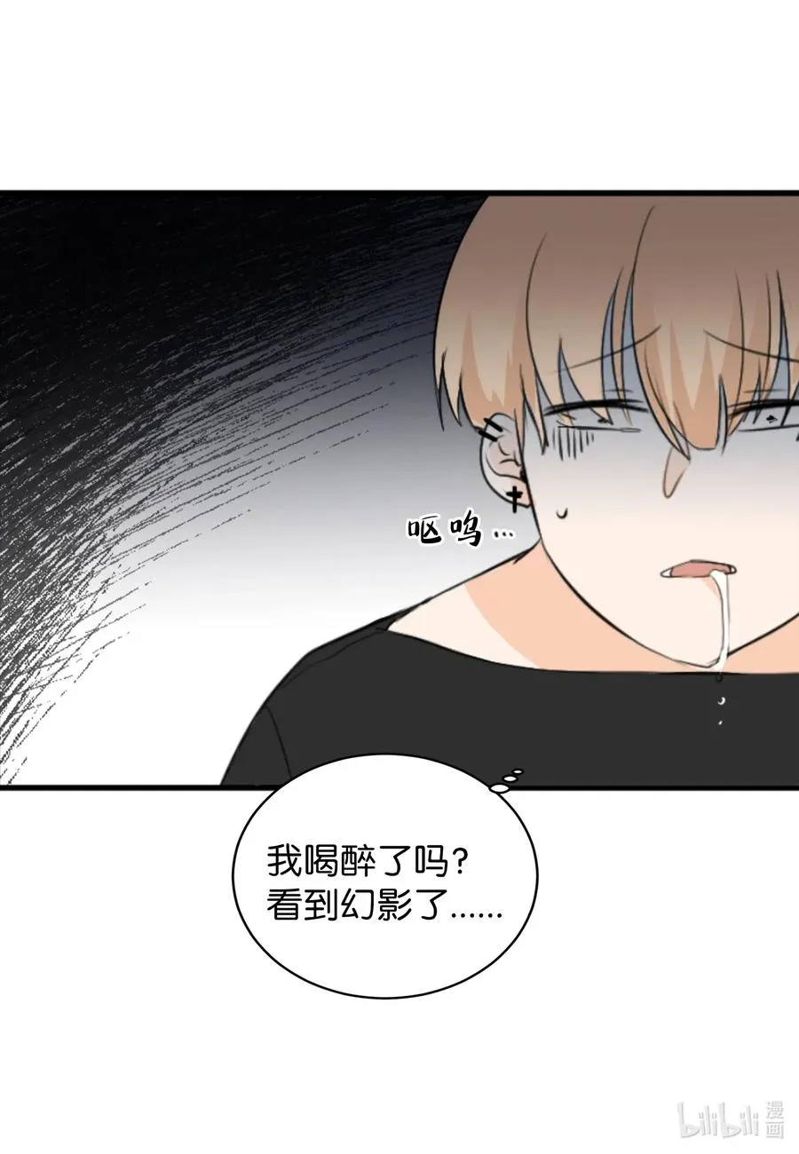 17 爱情和战争？ 第18页