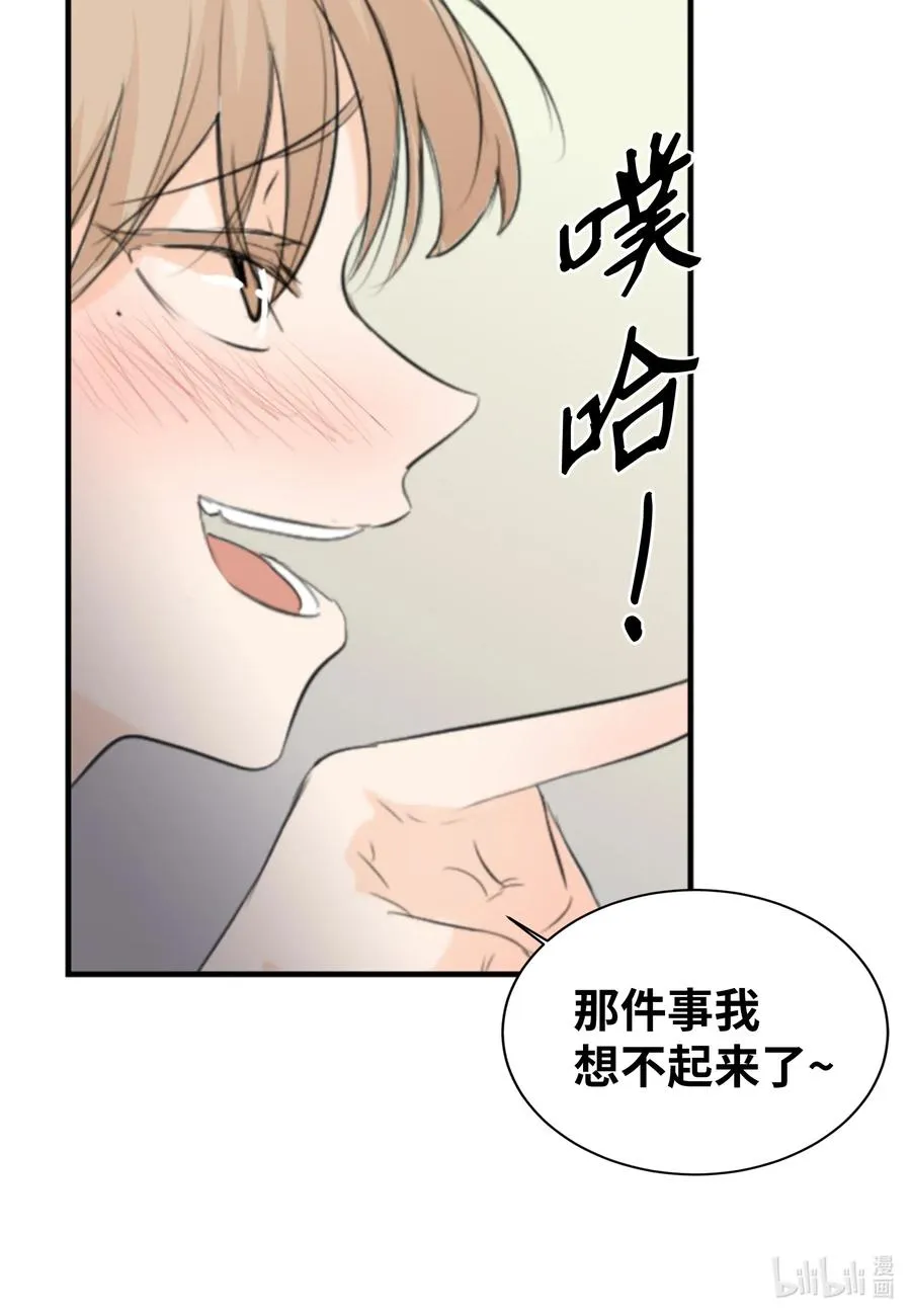 17 爱情和战争？ 第20页