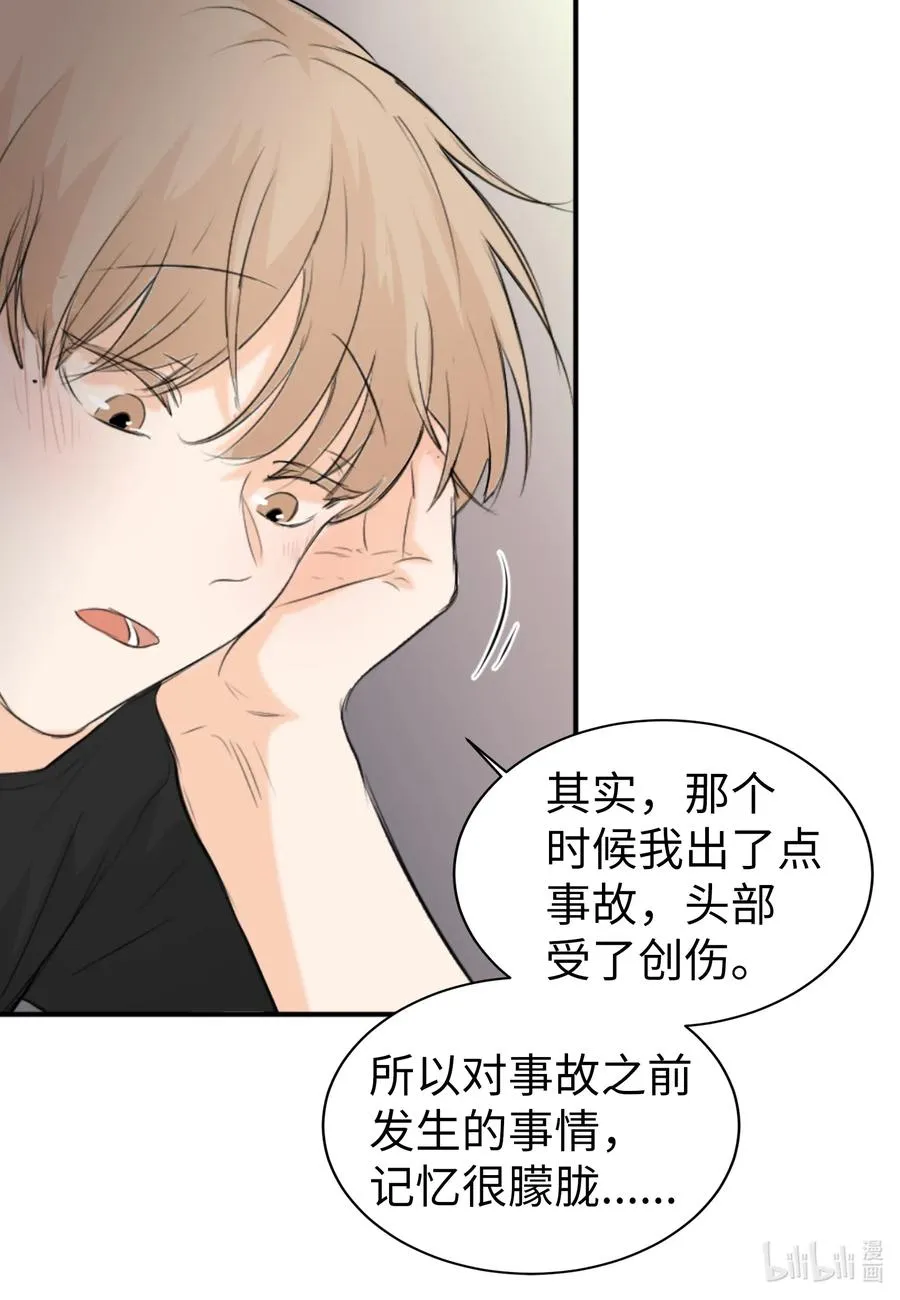 17 爱情和战争？ 第22页