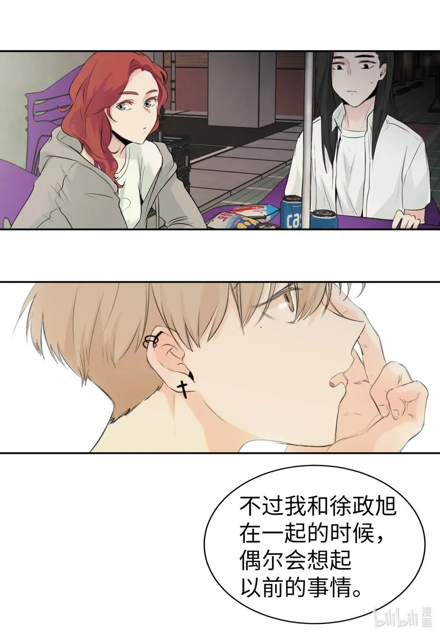 17 爱情和战争？ 第24页