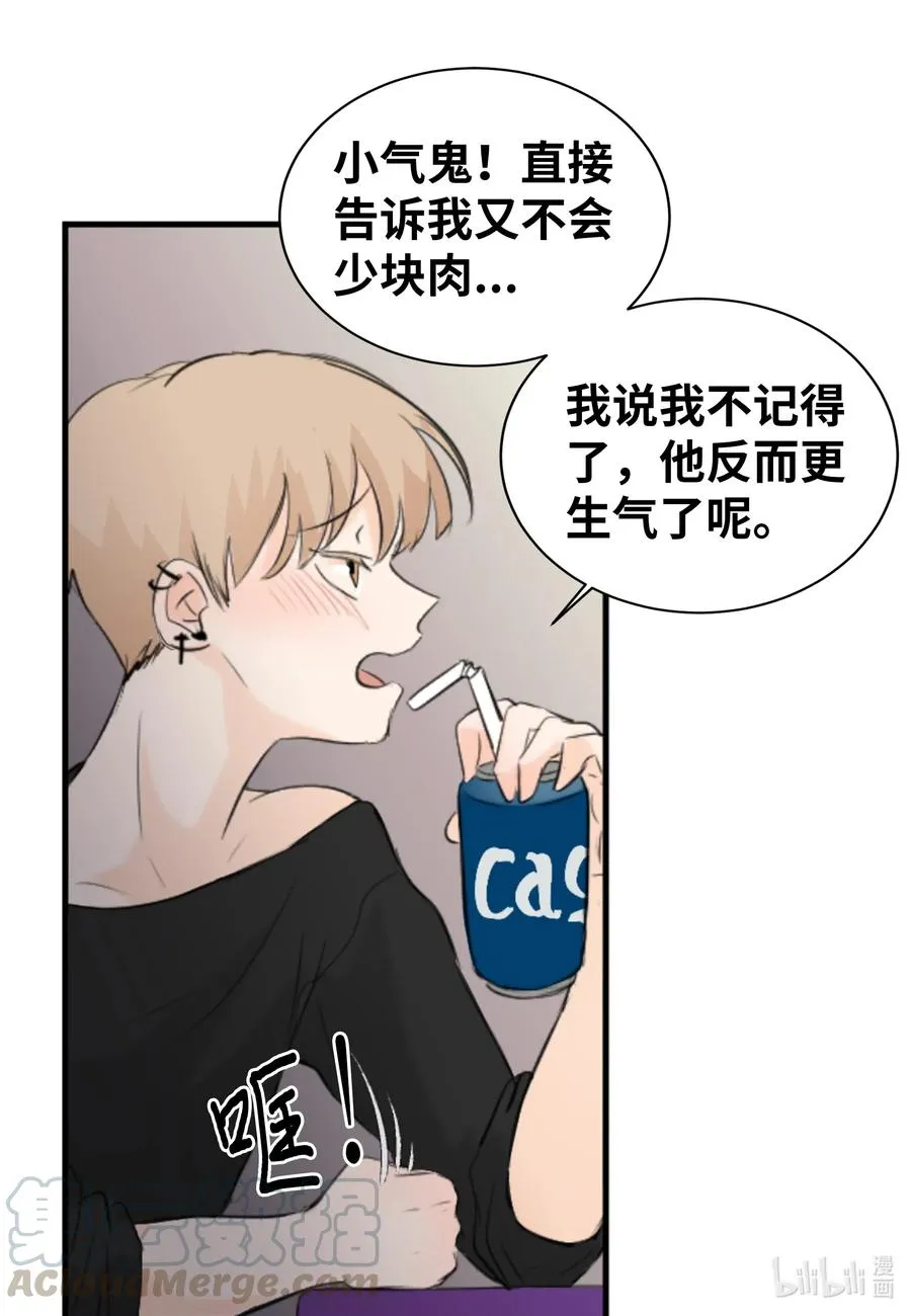 17 爱情和战争？ 第29页