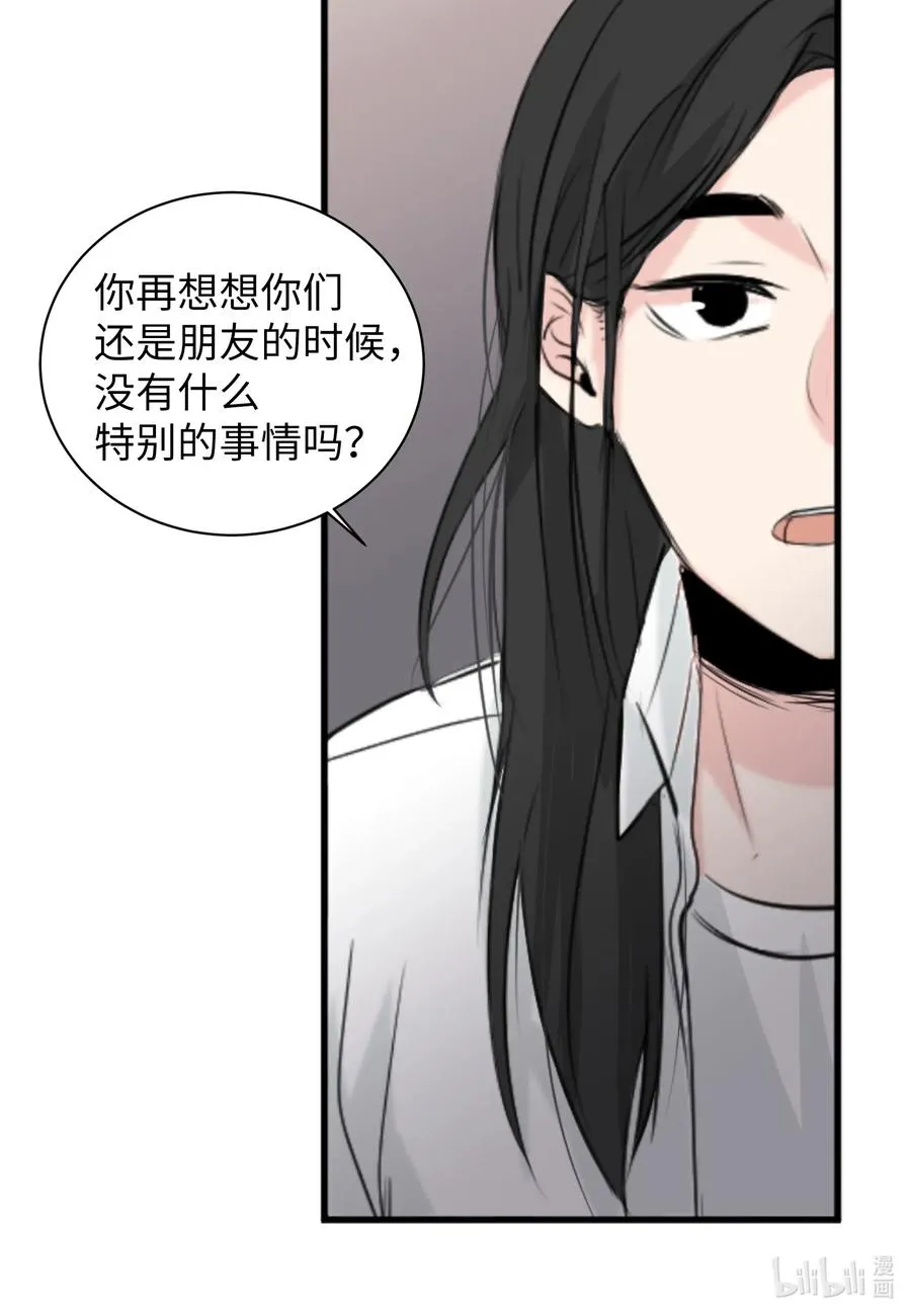 17 爱情和战争？ 第30页