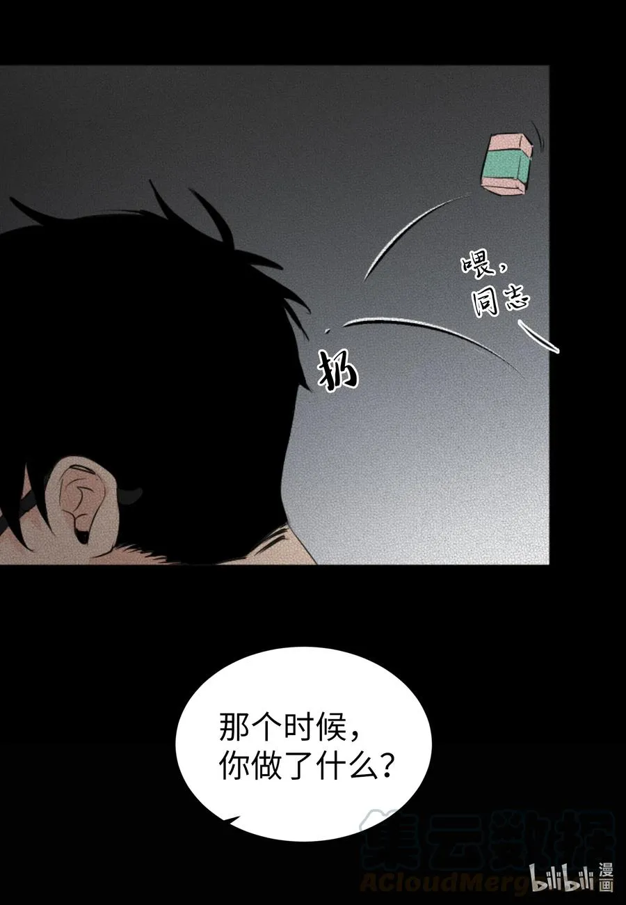 17 爱情和战争？ 第33页