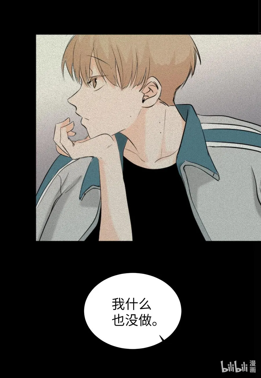 17 爱情和战争？ 第34页