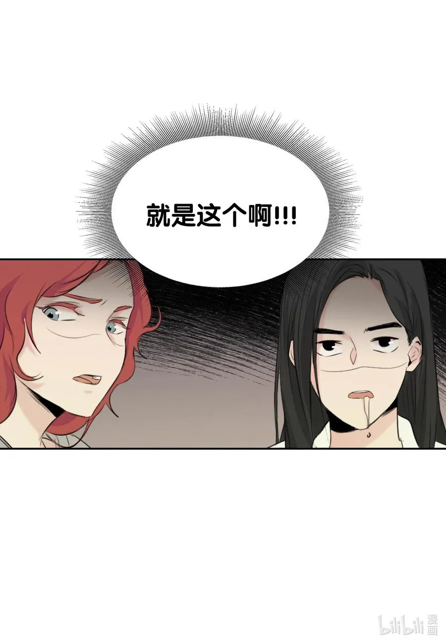 17 爱情和战争？ 第35页
