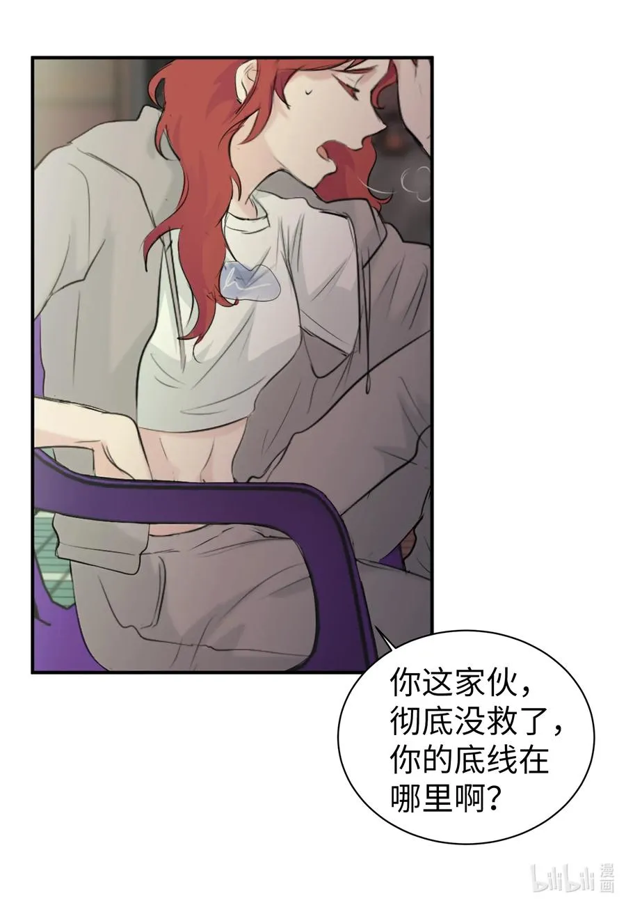 17 爱情和战争？ 第36页
