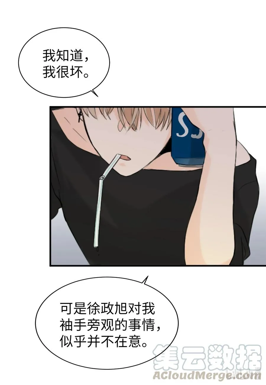 17 爱情和战争？ 第37页
