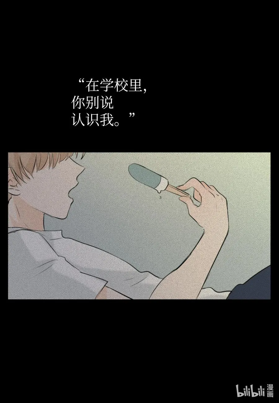 17 爱情和战争？ 第38页