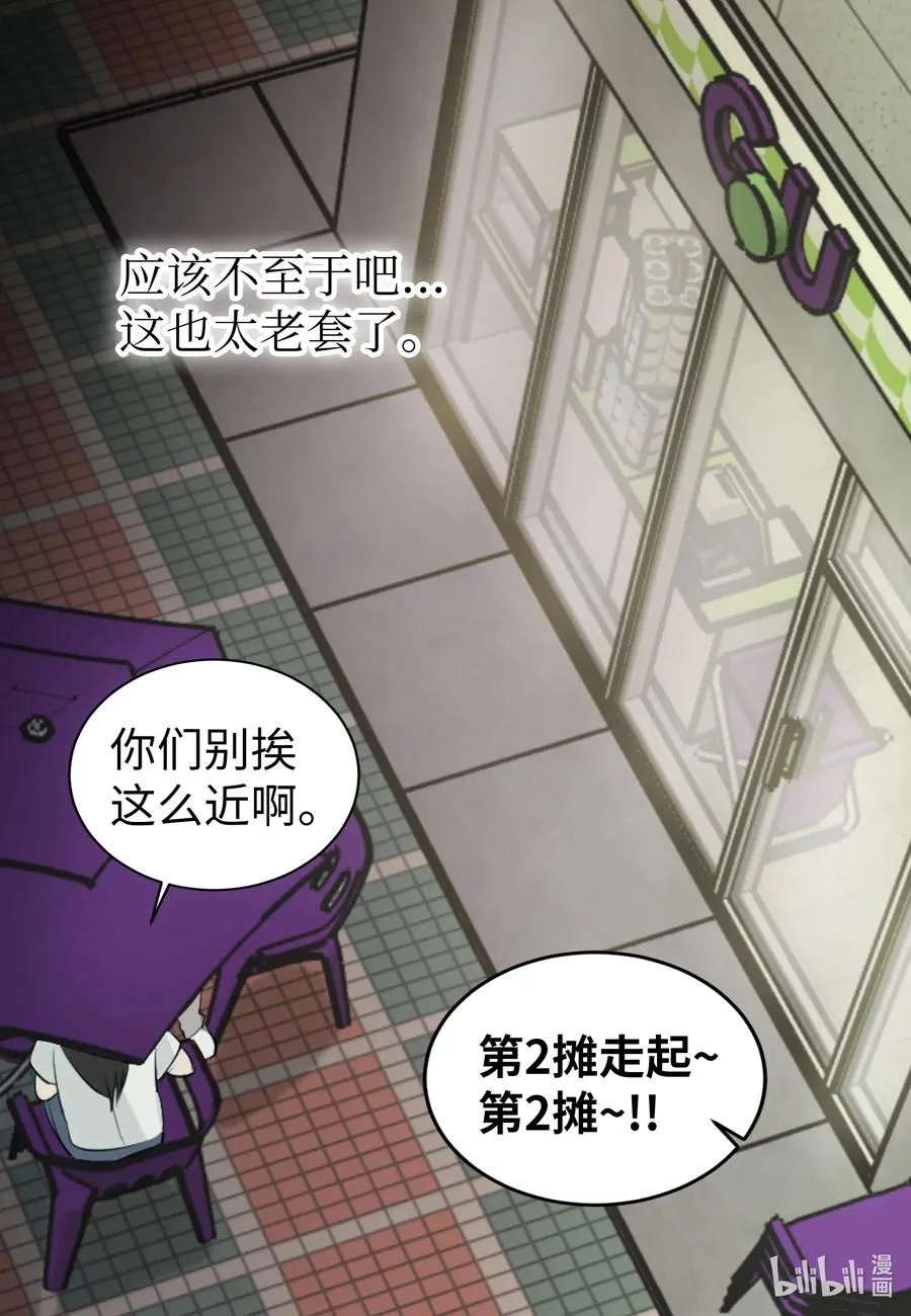 17 爱情和战争？ 第48页
