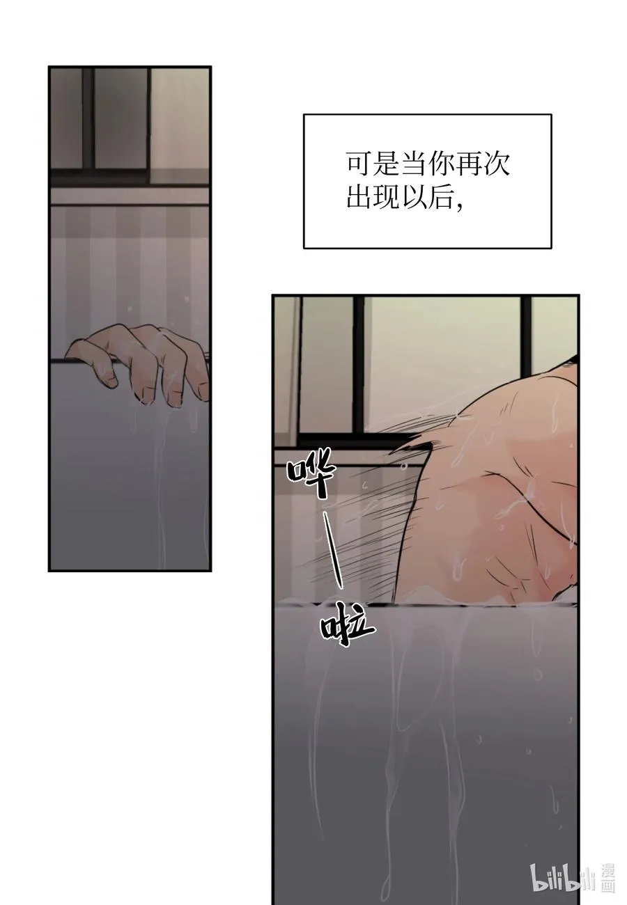 18 地狱的三角关系 第4页