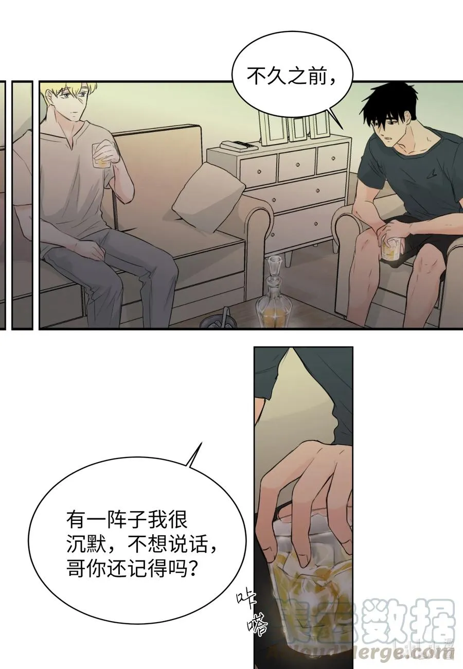 18 地狱的三角关系 第9页