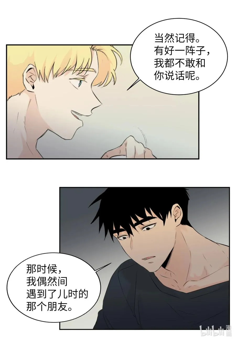18 地狱的三角关系 第10页