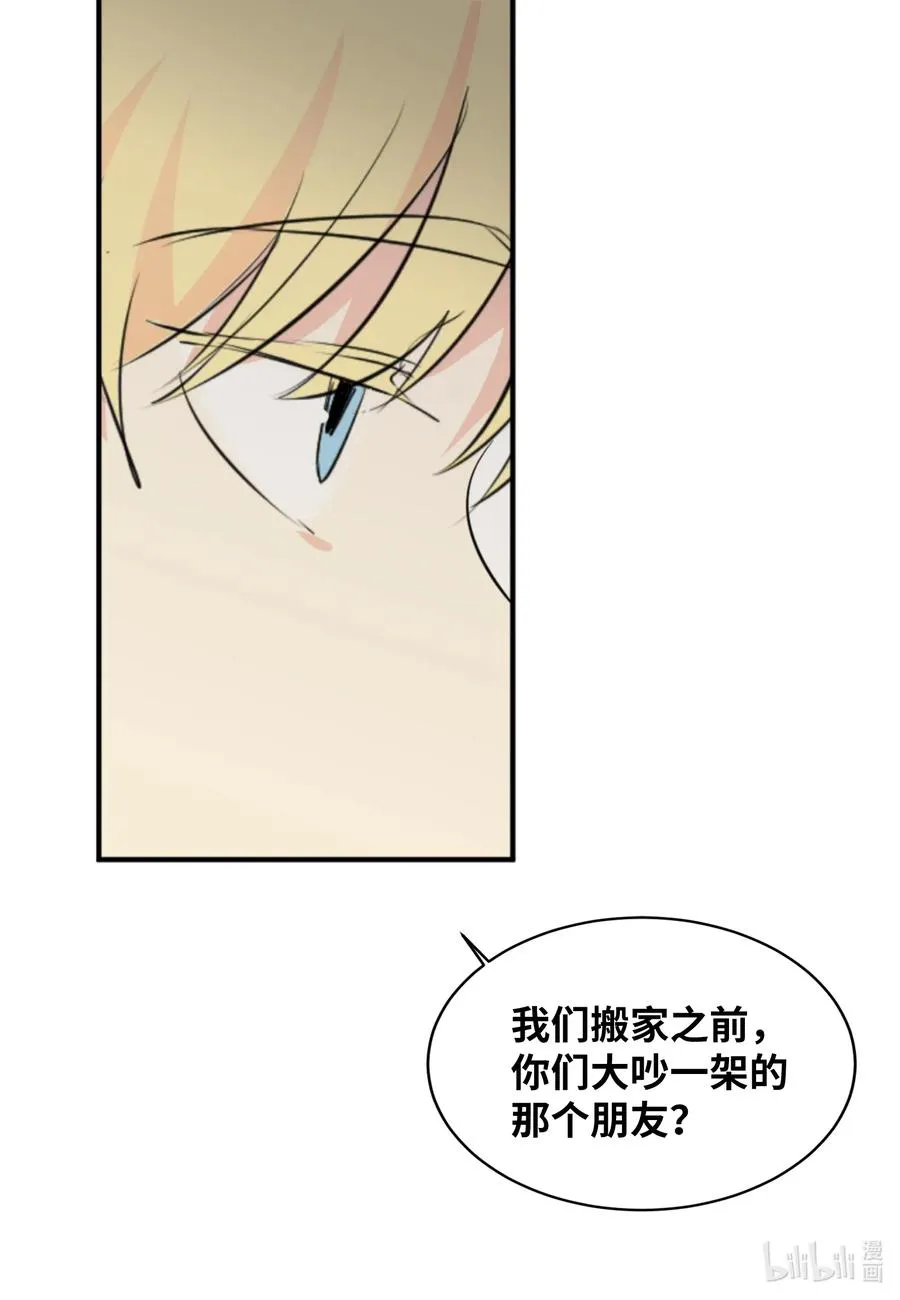 18 地狱的三角关系 第11页