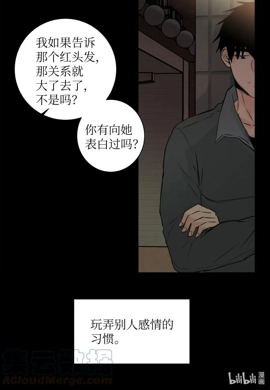 18 地狱的三角关系 第17页