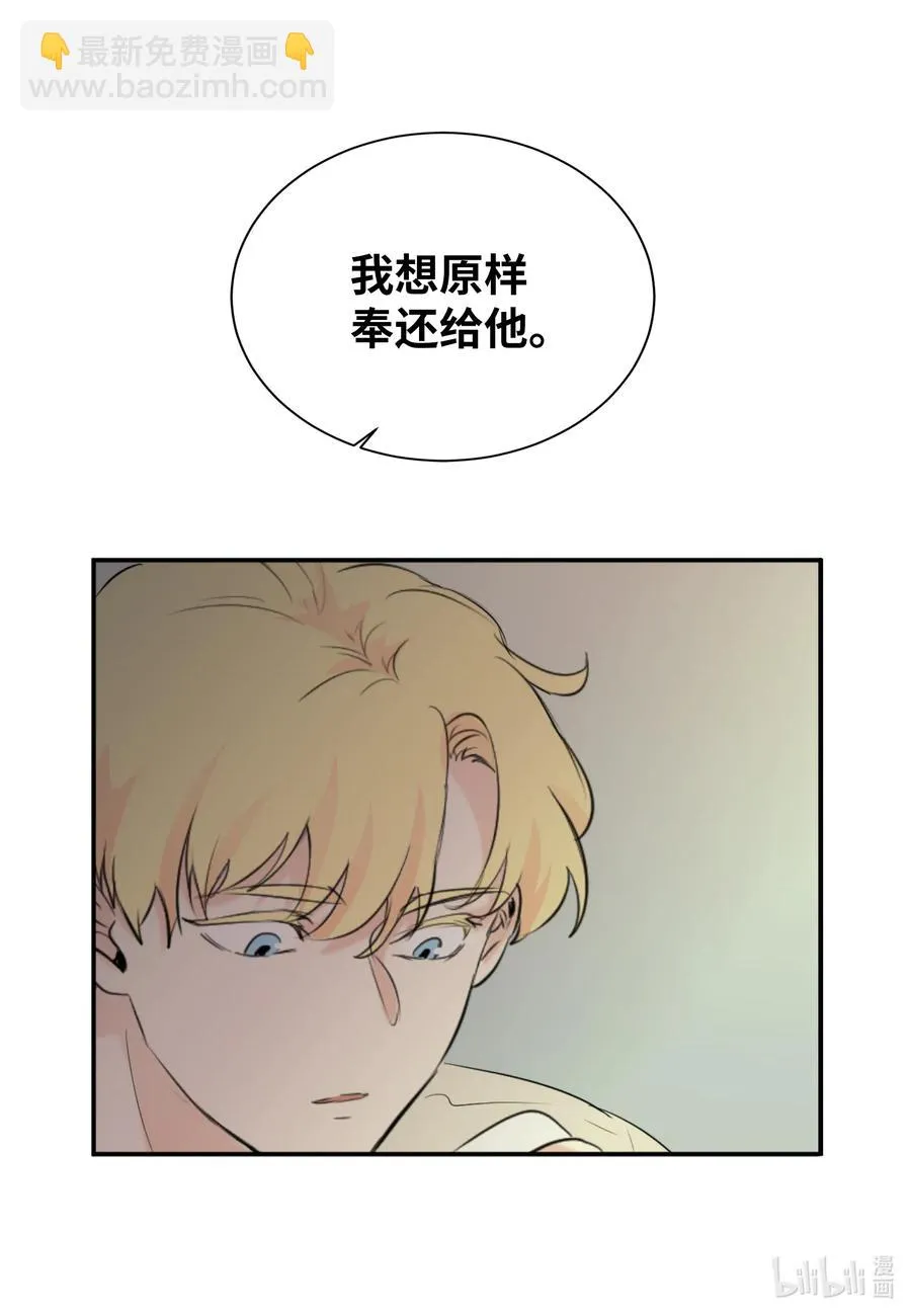 18 地狱的三角关系 第19页