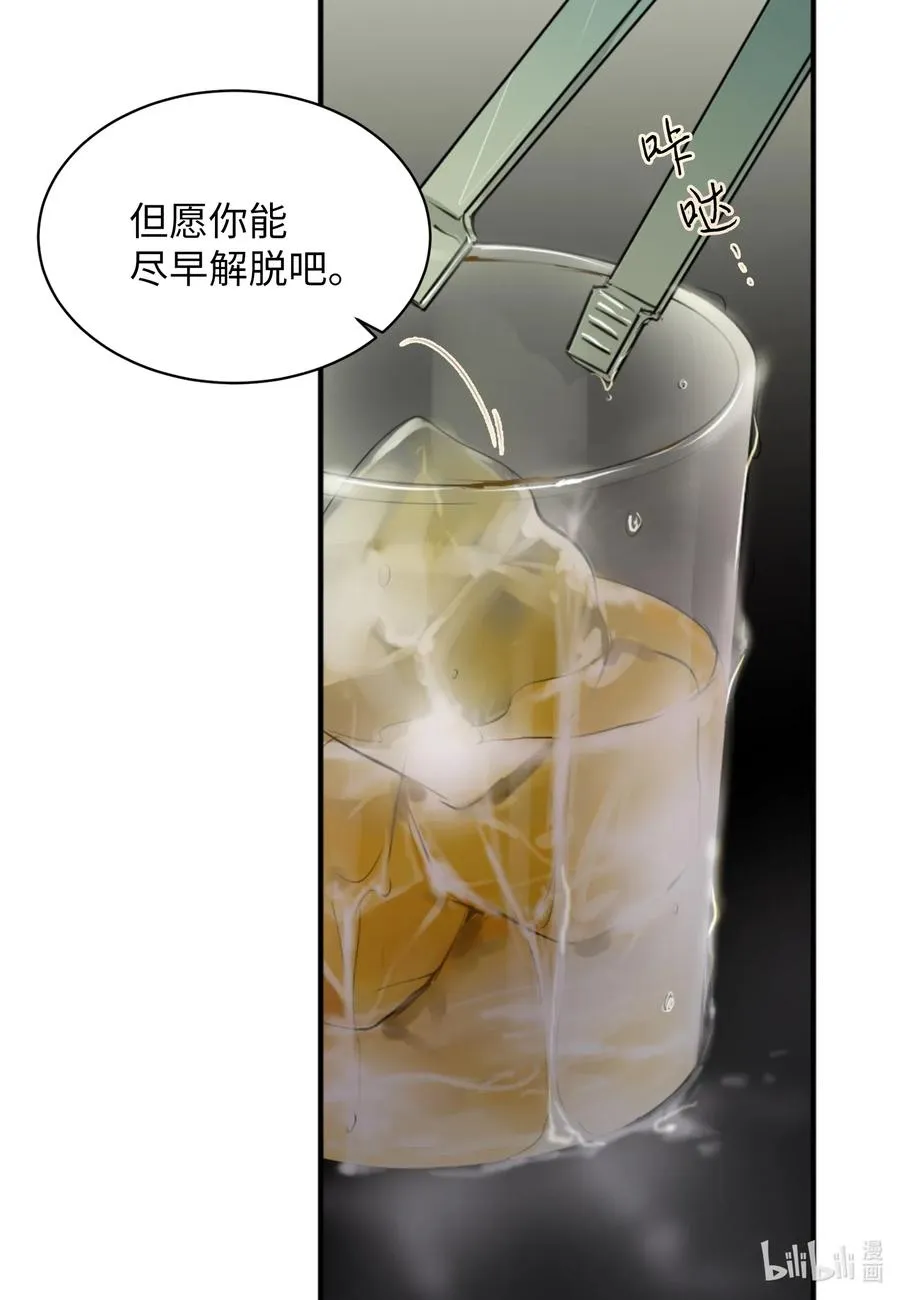 18 地狱的三角关系 第22页