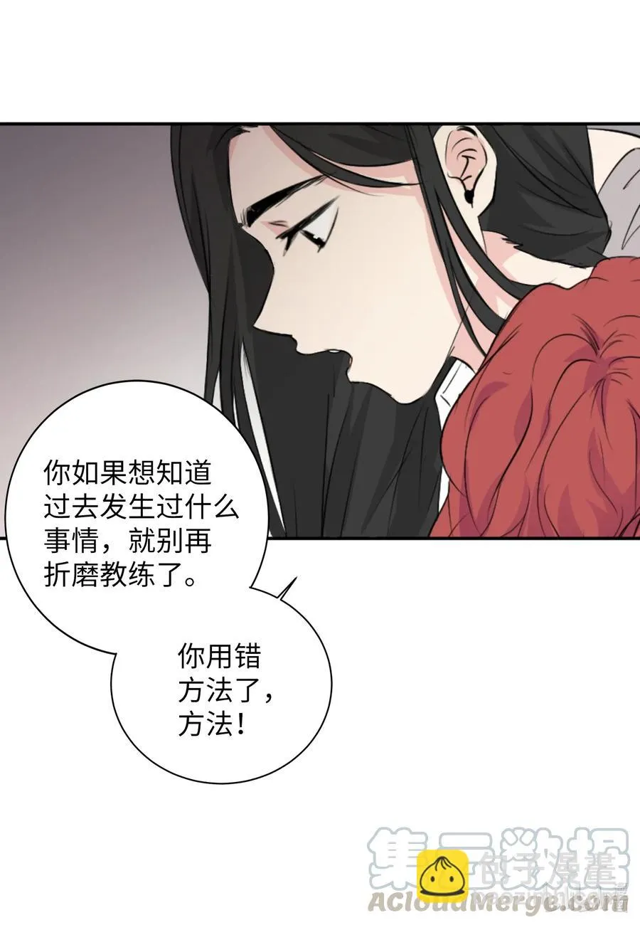 18 地狱的三角关系 第25页