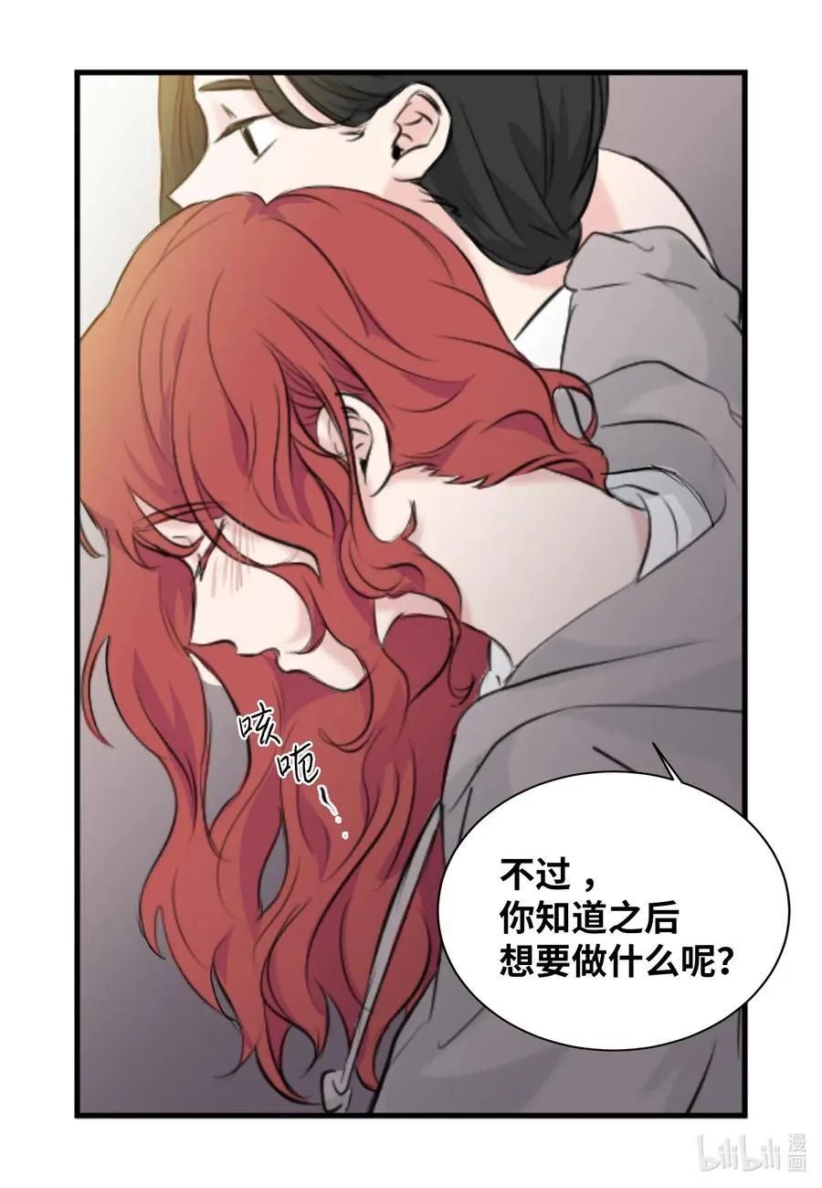 18 地狱的三角关系 第27页
