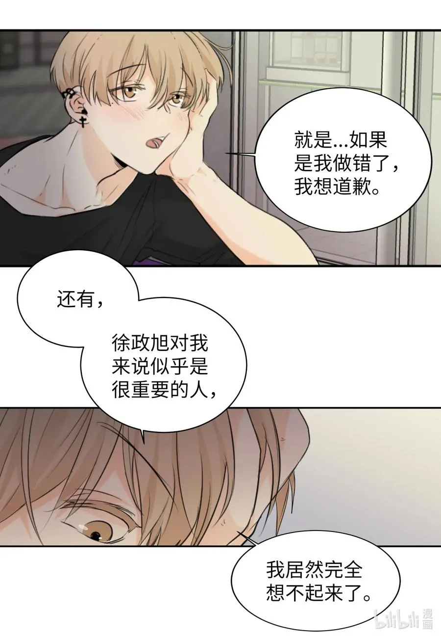 18 地狱的三角关系 第28页