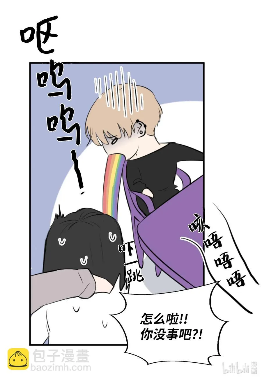 18 地狱的三角关系 第32页