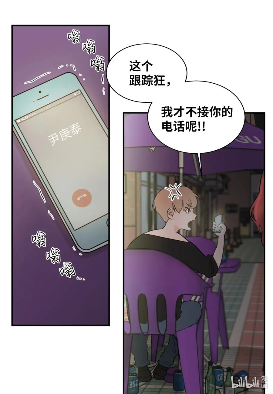 18 地狱的三角关系 第34页