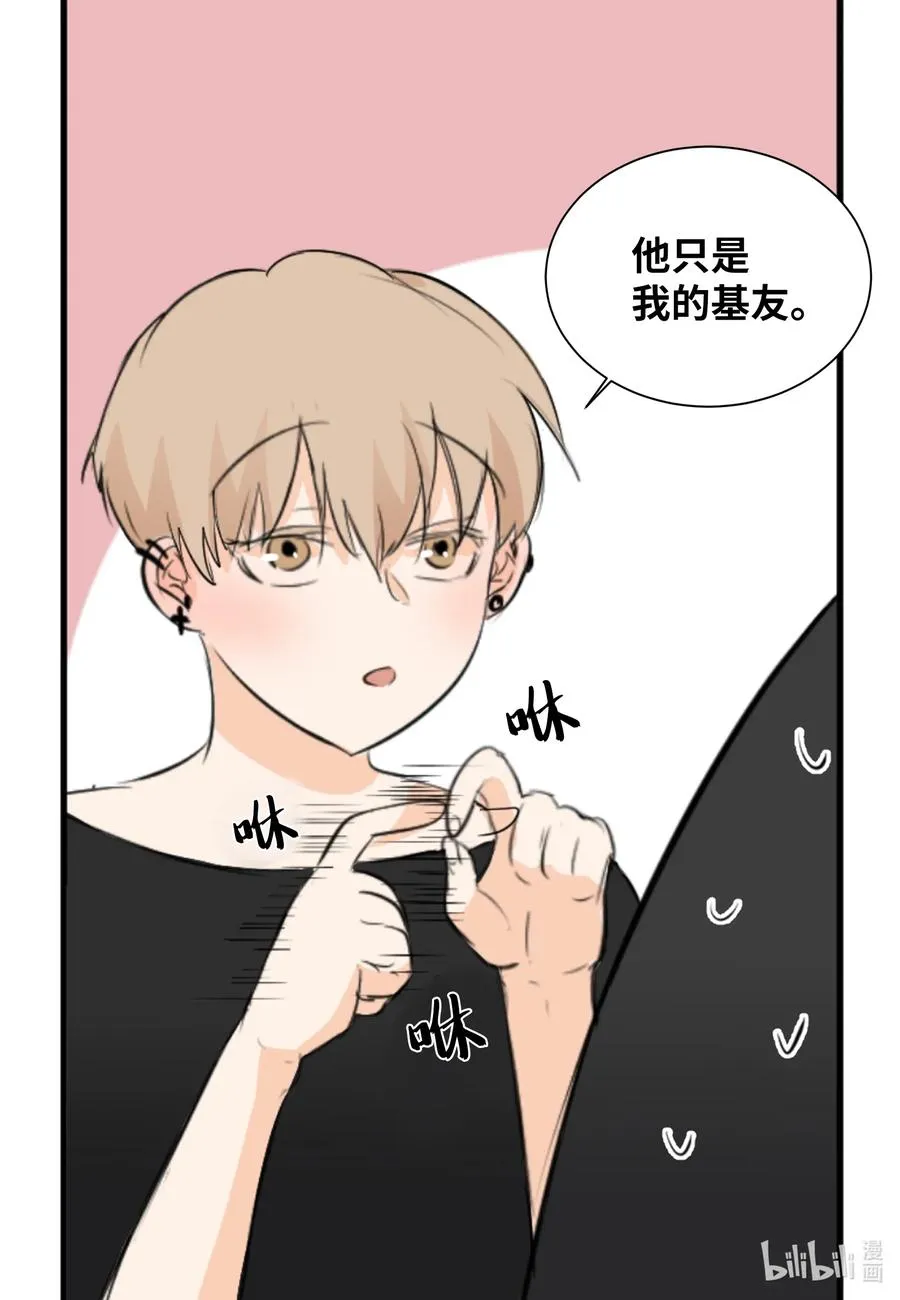 18 地狱的三角关系 第36页