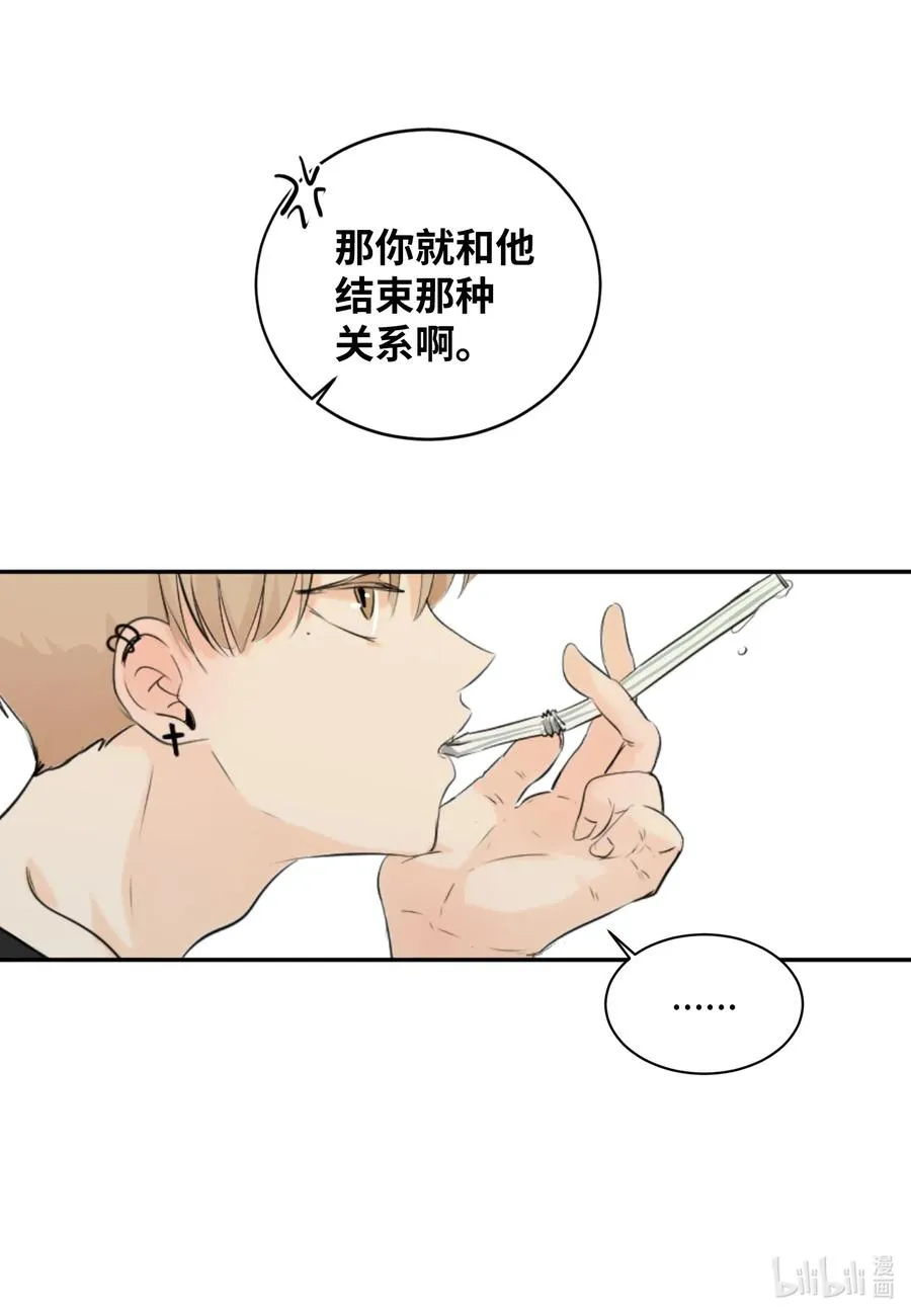 18 地狱的三角关系 第38页