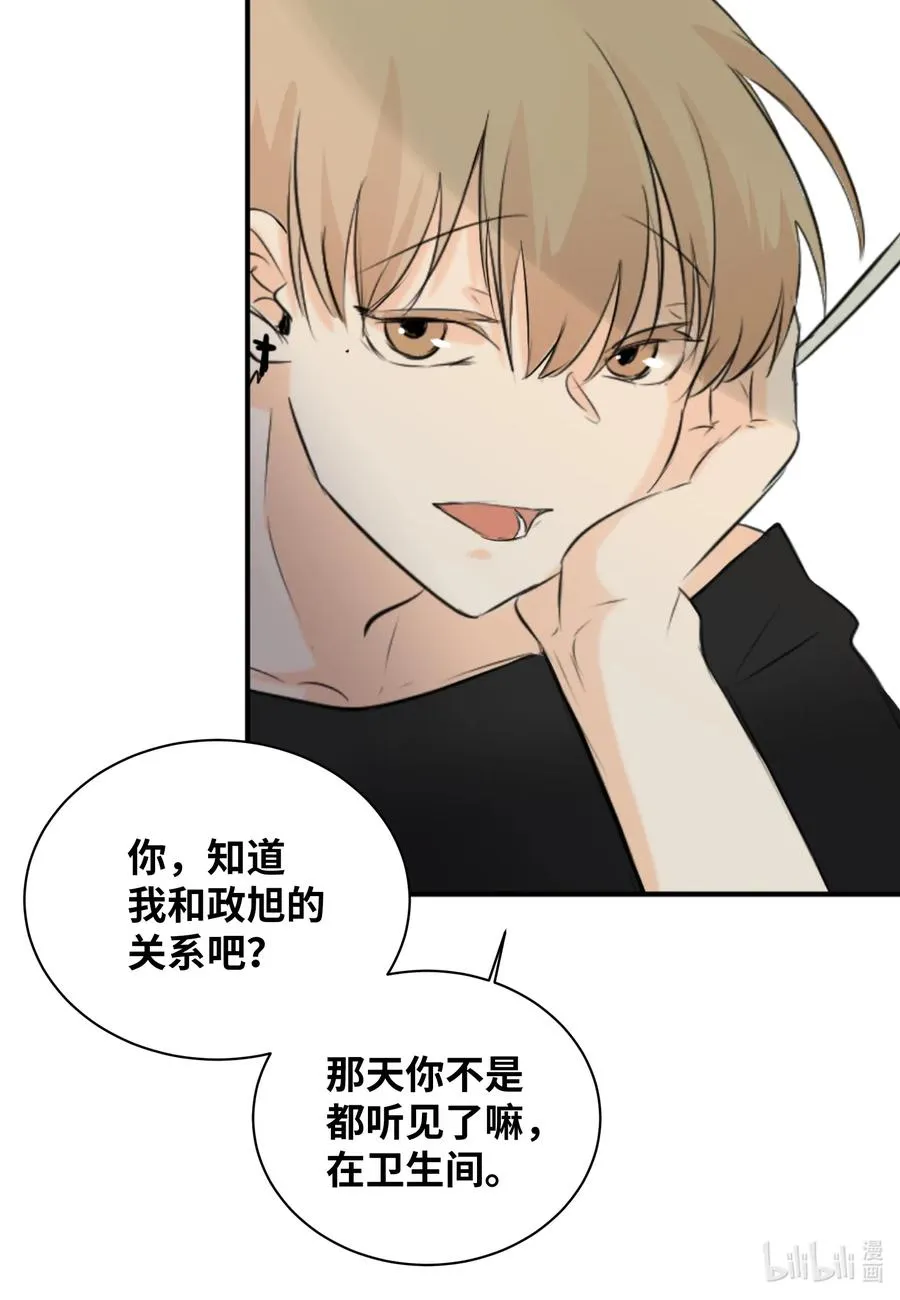 18 地狱的三角关系 第39页