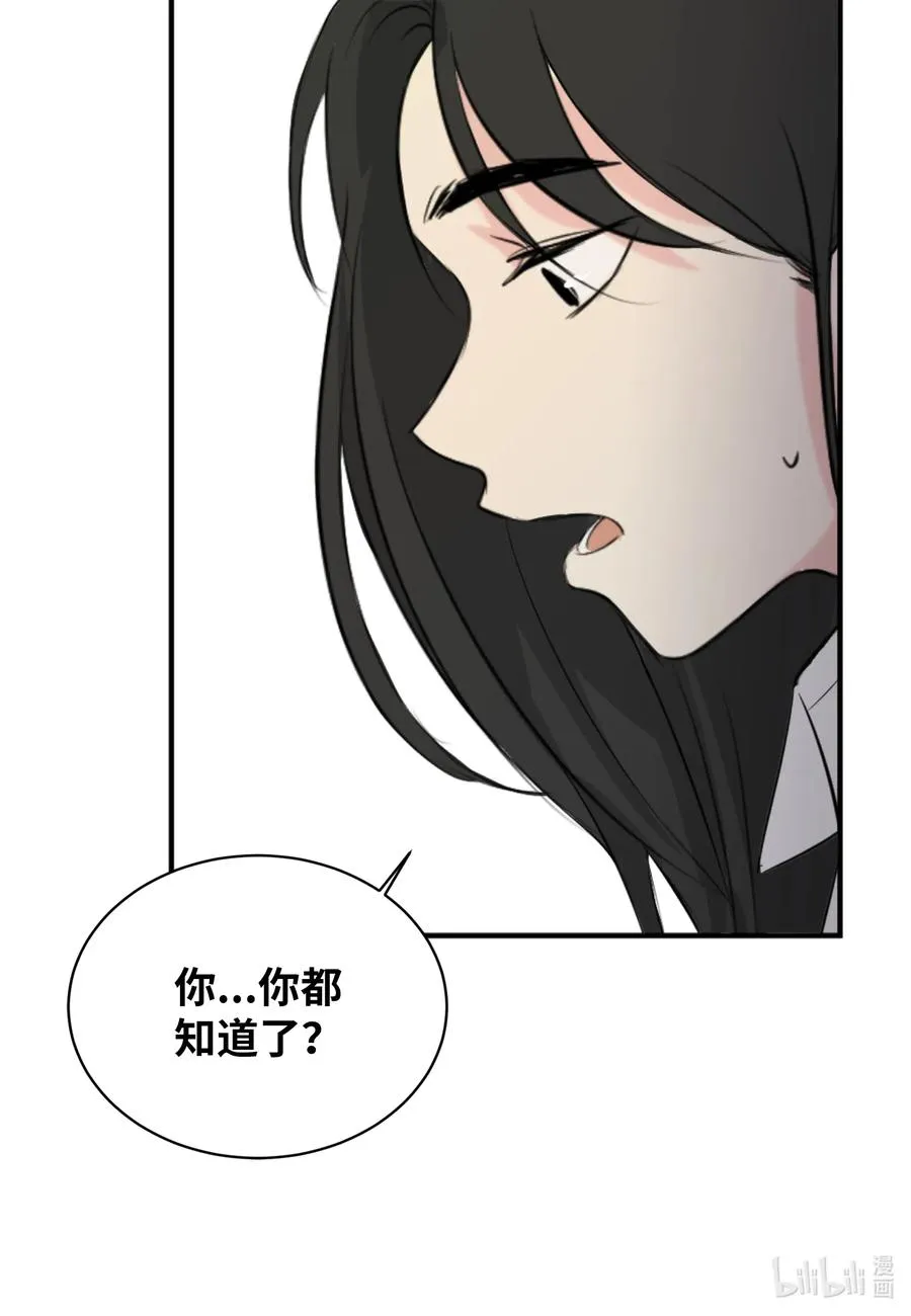 18 地狱的三角关系 第40页