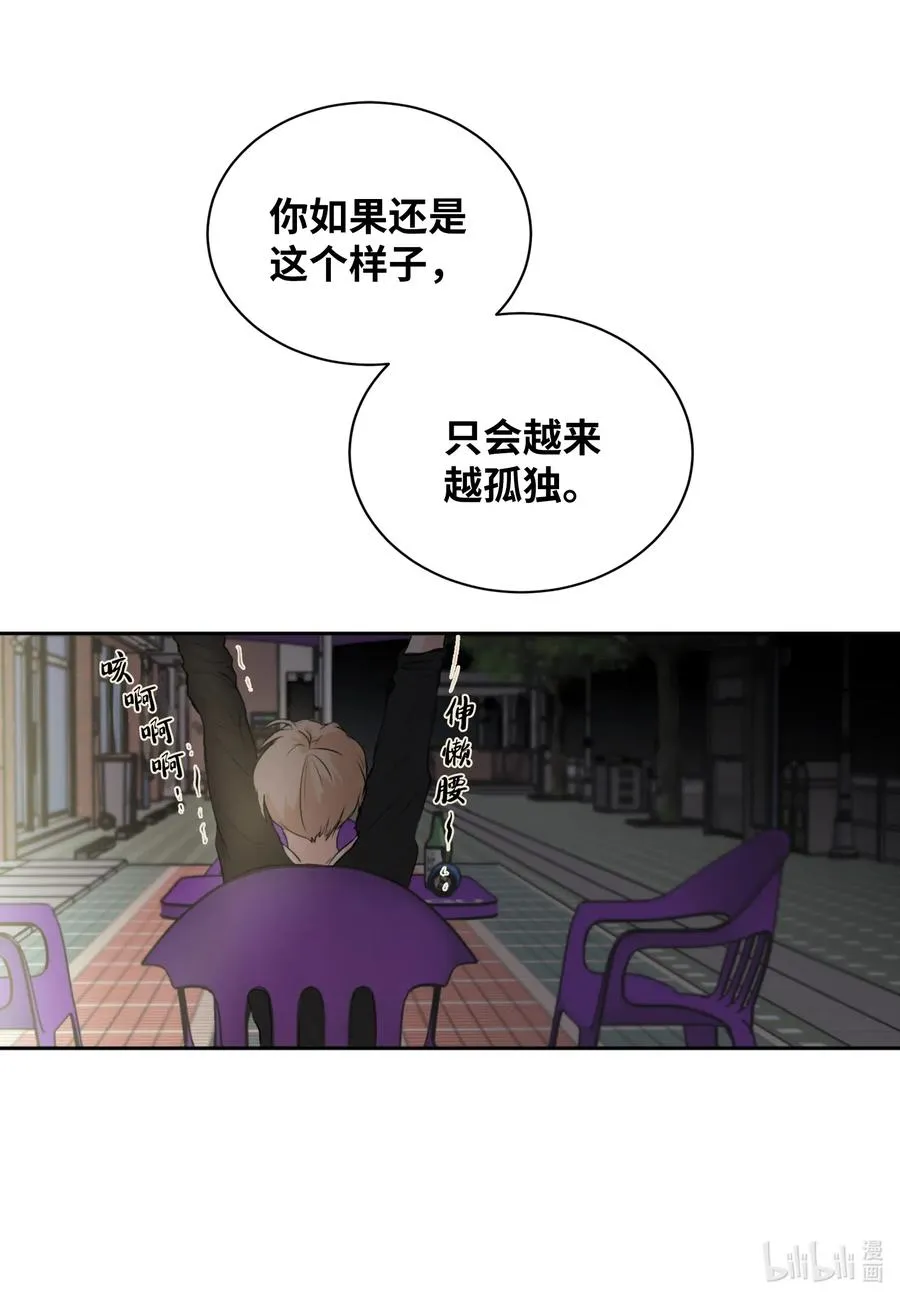 18 地狱的三角关系 第43页