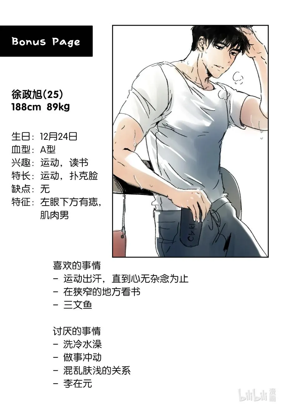 18 地狱的三角关系 第46页