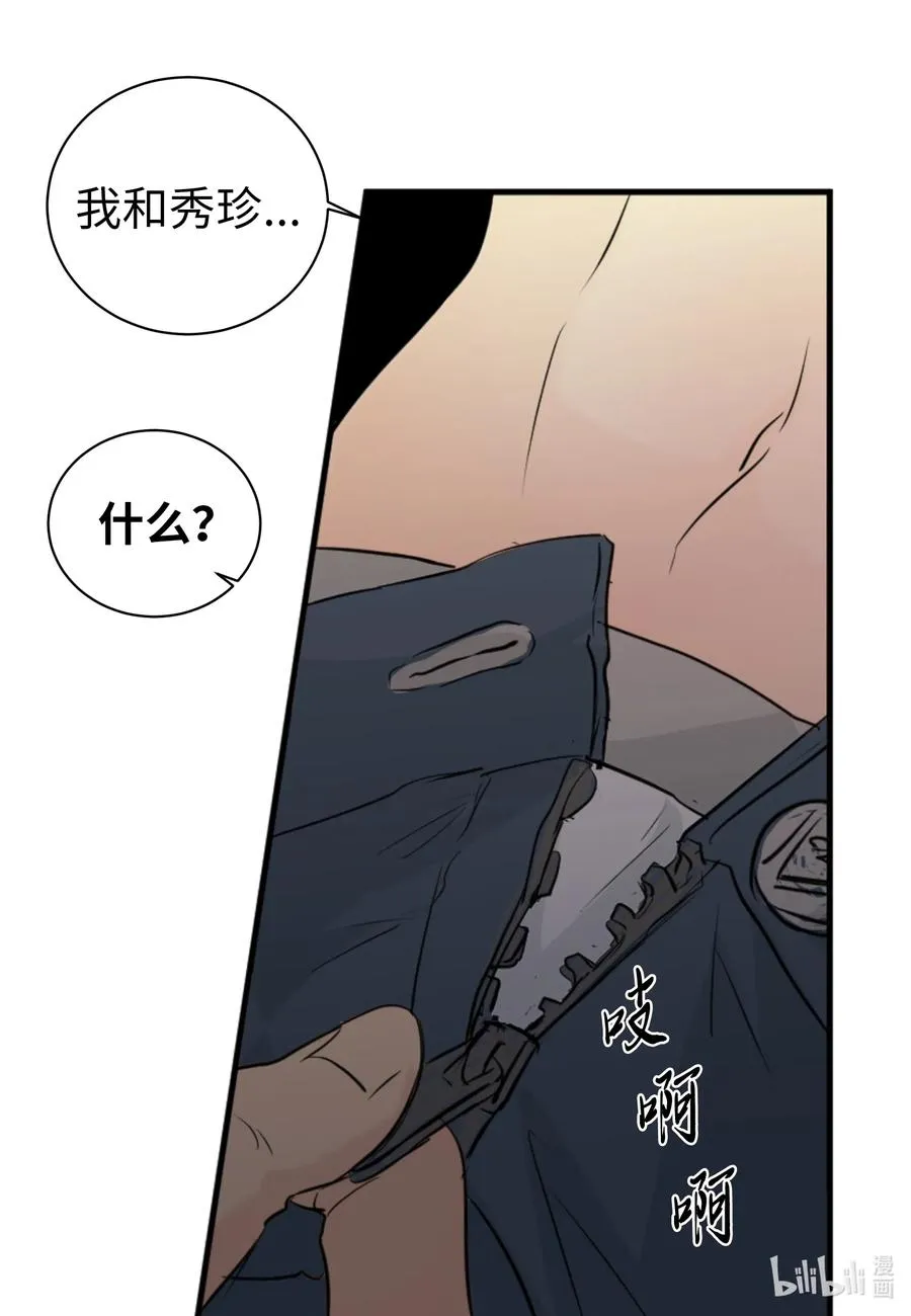 19 旭的电话号码 第6页