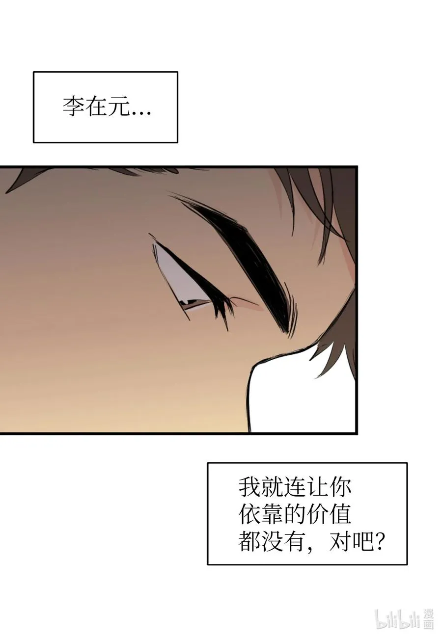 19 旭的电话号码 第15页