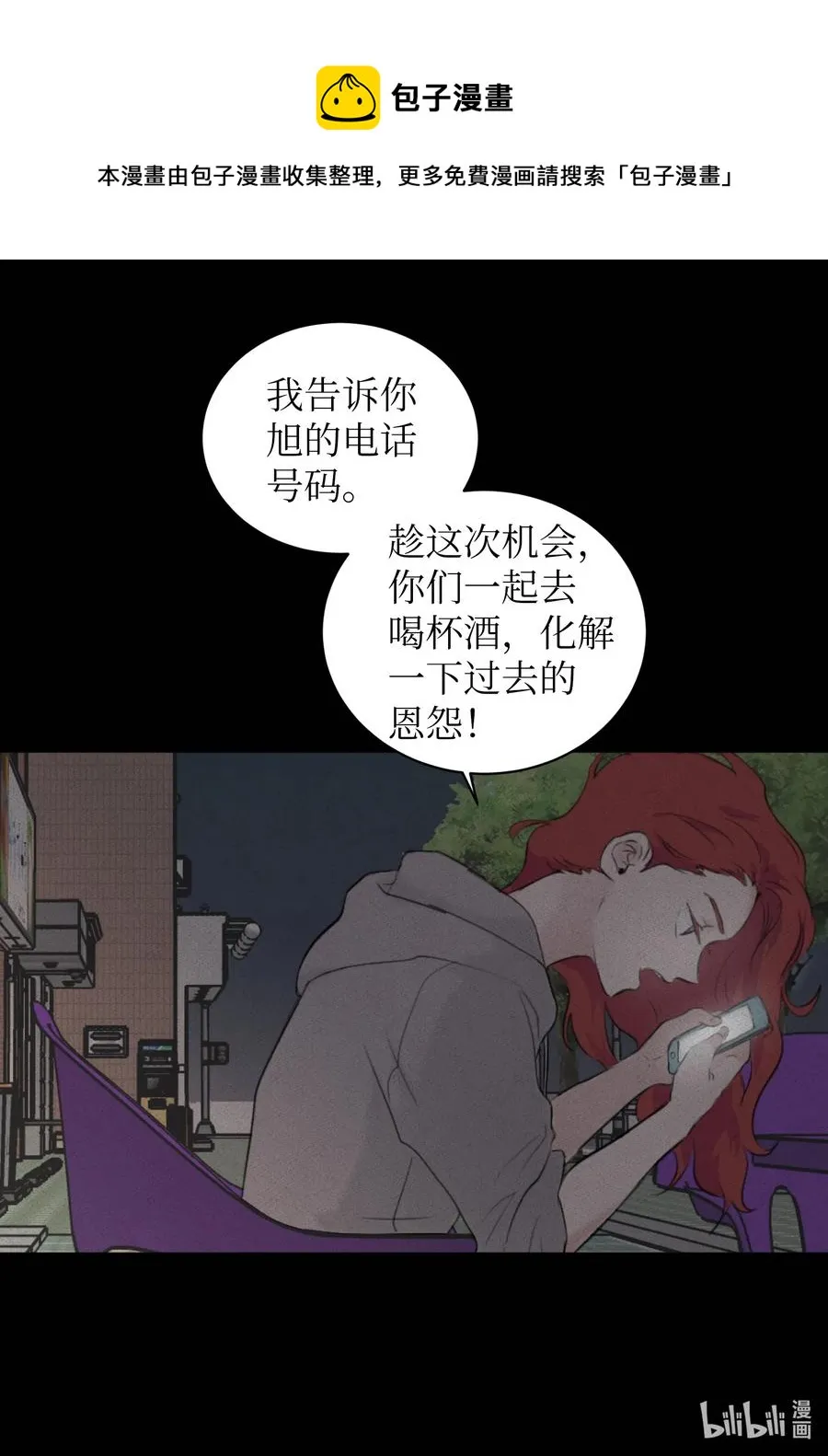 19 旭的电话号码 第33页